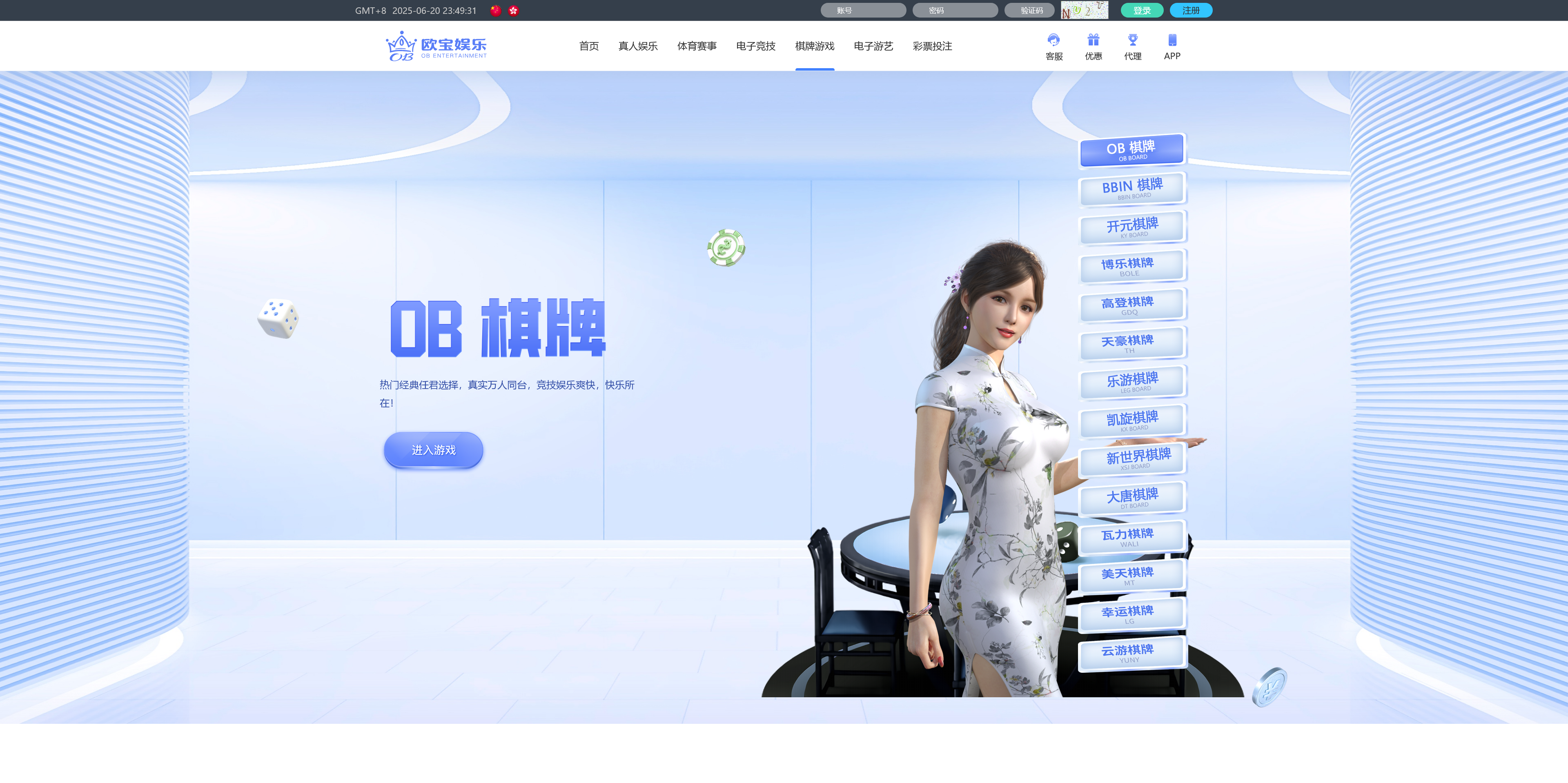 包网产品美盛-欧宝模板/可打包APP+搭建教程插图4