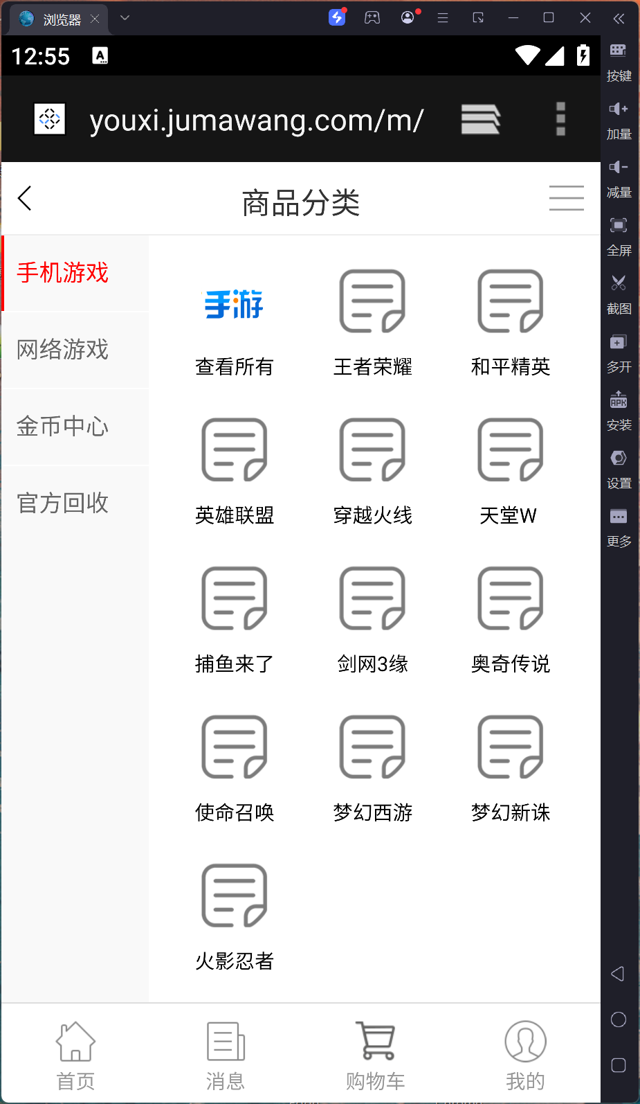 游戏帐号交易平台/游戏装备网站源码/游戏账号担保交易/游戏买卖系统源码账号交易源码+搭建教程插图4