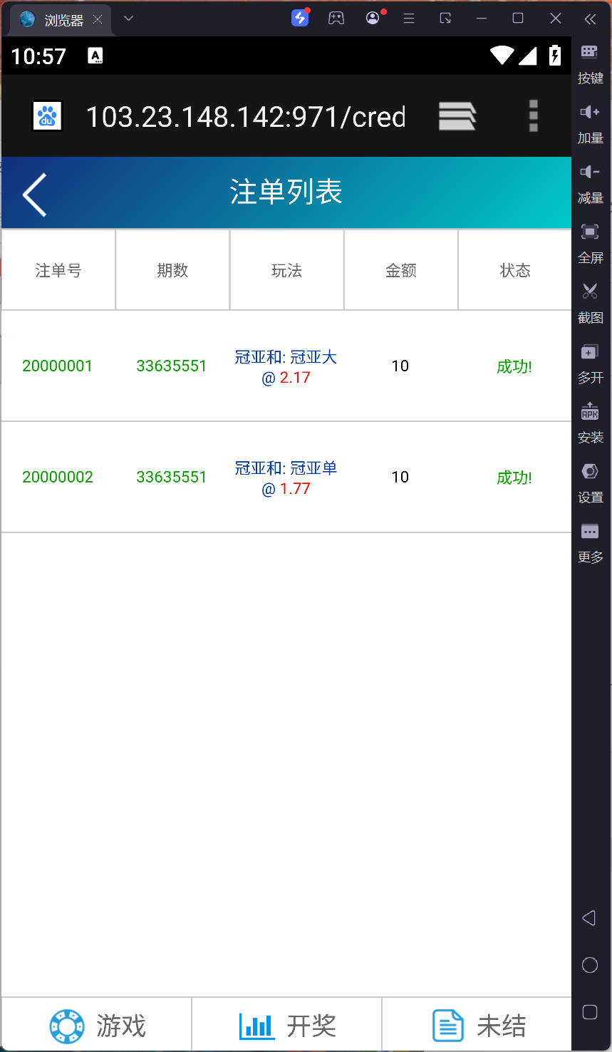SG系统二开版本双赢后台可AB盘现金切换+返水采集全部修复+多级代理后台插图5