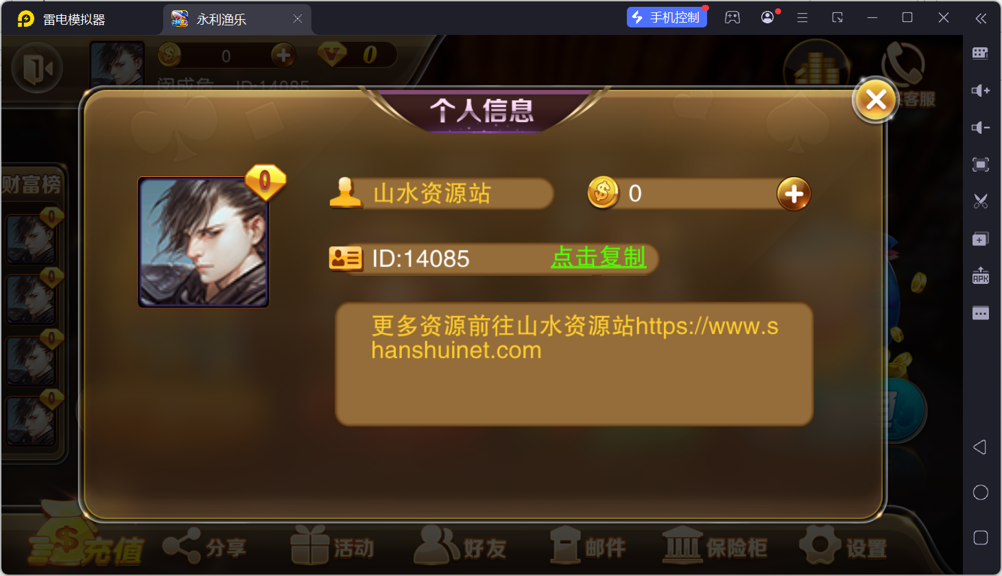 富贵3修复版/后台控制/完整双端/5套前端UI+搭建教程插图5