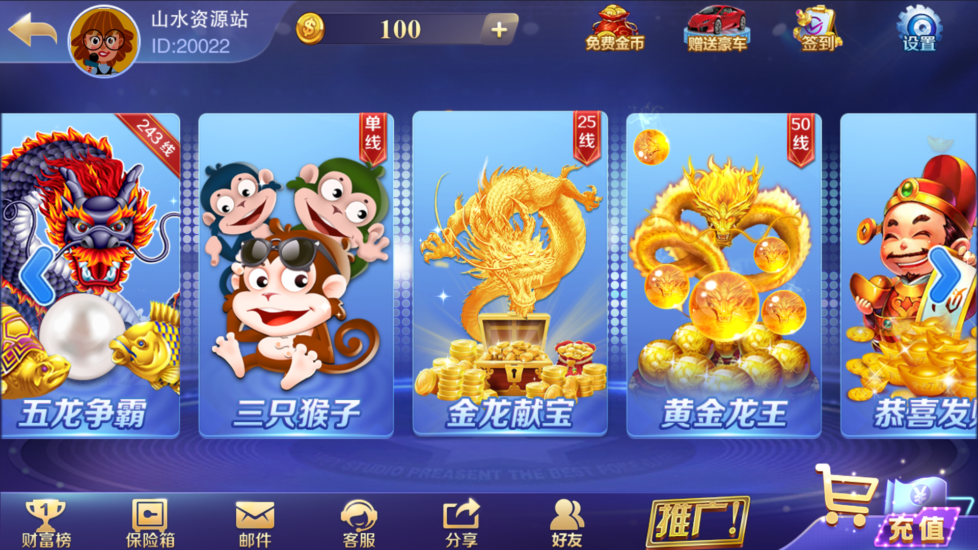 富贵3最终版/完美优化/后台控制/陪玩机器人/完整双端/5套前端UI+搭建教程插图43