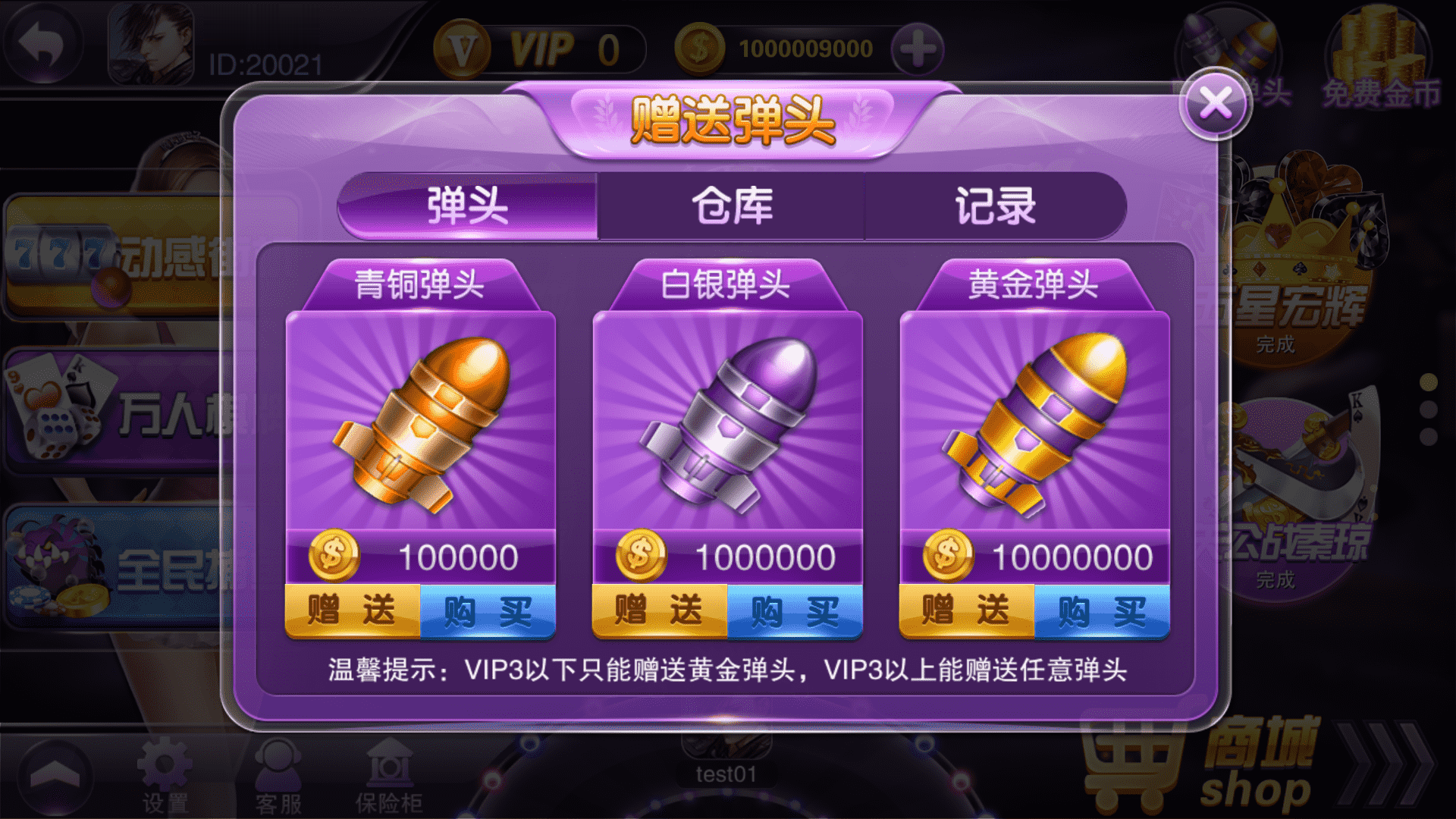 富贵3最终版/完美优化/后台控制/陪玩机器人/完整双端/5套前端UI+搭建教程插图56