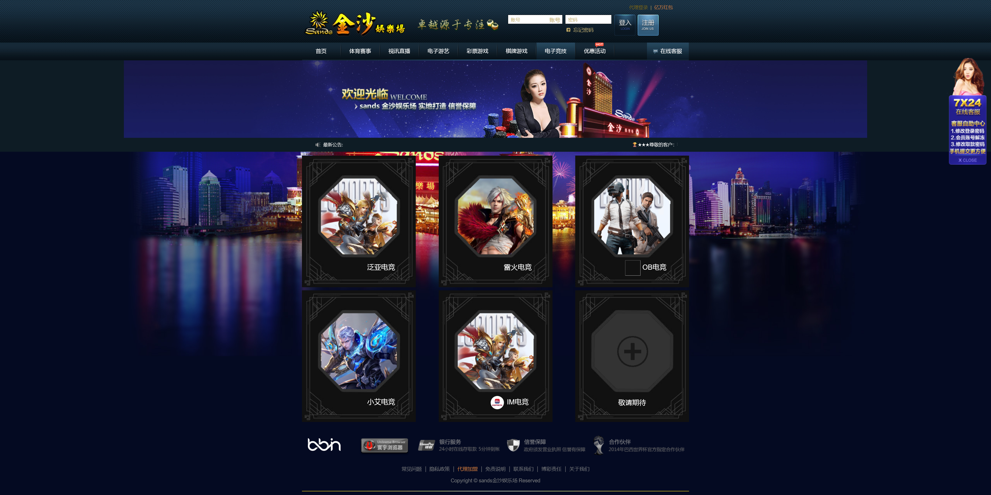 包网产品美盛-MB9金沙模板/可打包APP+搭建教程插图6