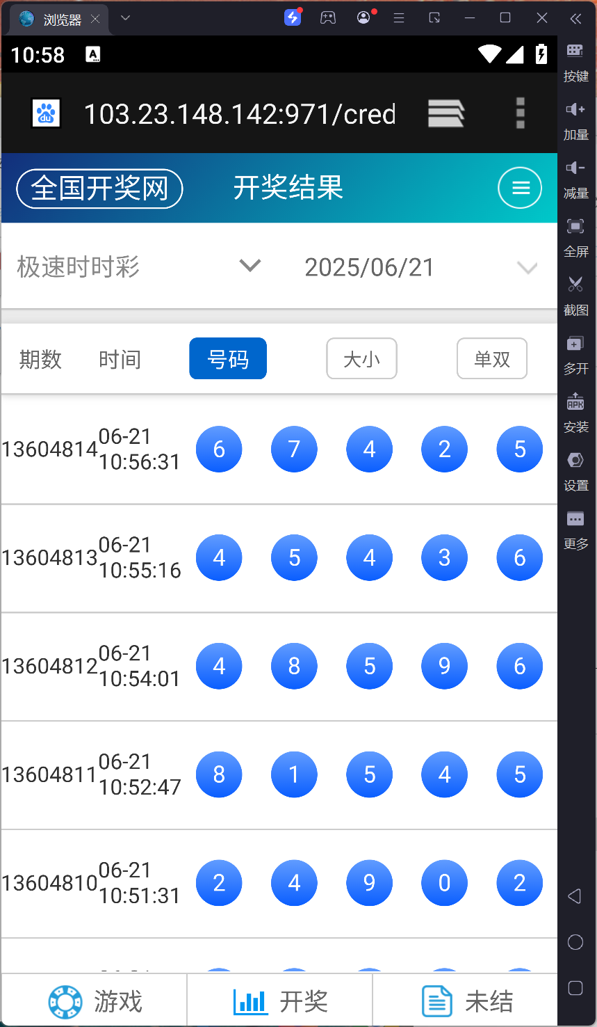 SG系统二开版本双赢后台可AB盘现金切换+返水采集全部修复+多级代理后台插图6
