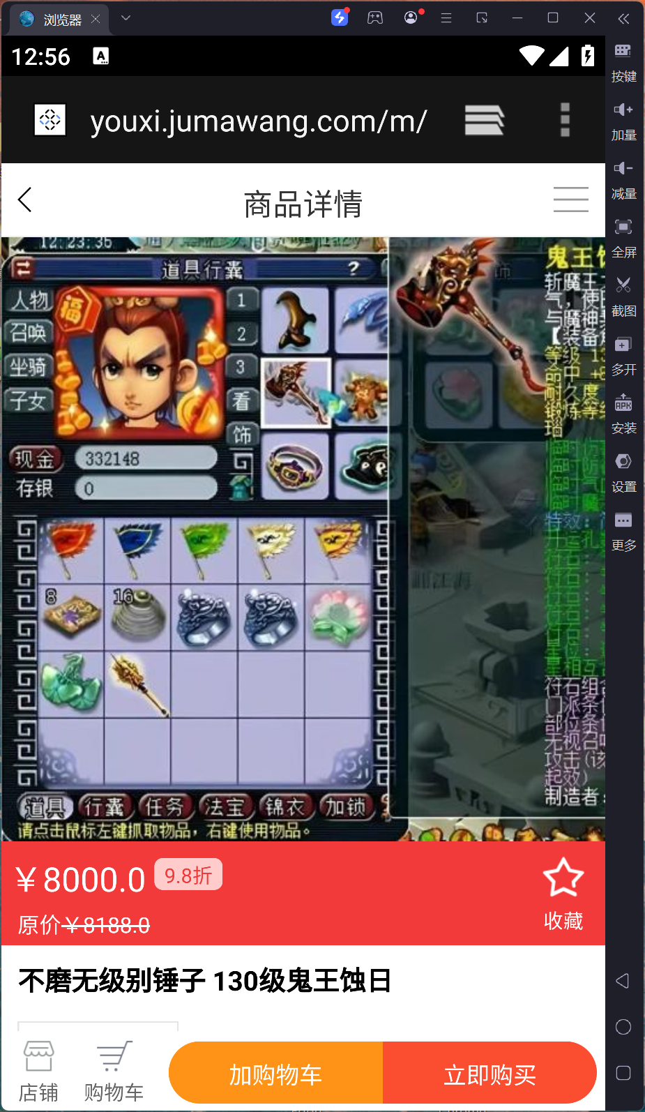 游戏帐号交易平台/游戏装备网站源码/游戏账号担保交易/游戏买卖系统源码账号交易源码+搭建教程插图6