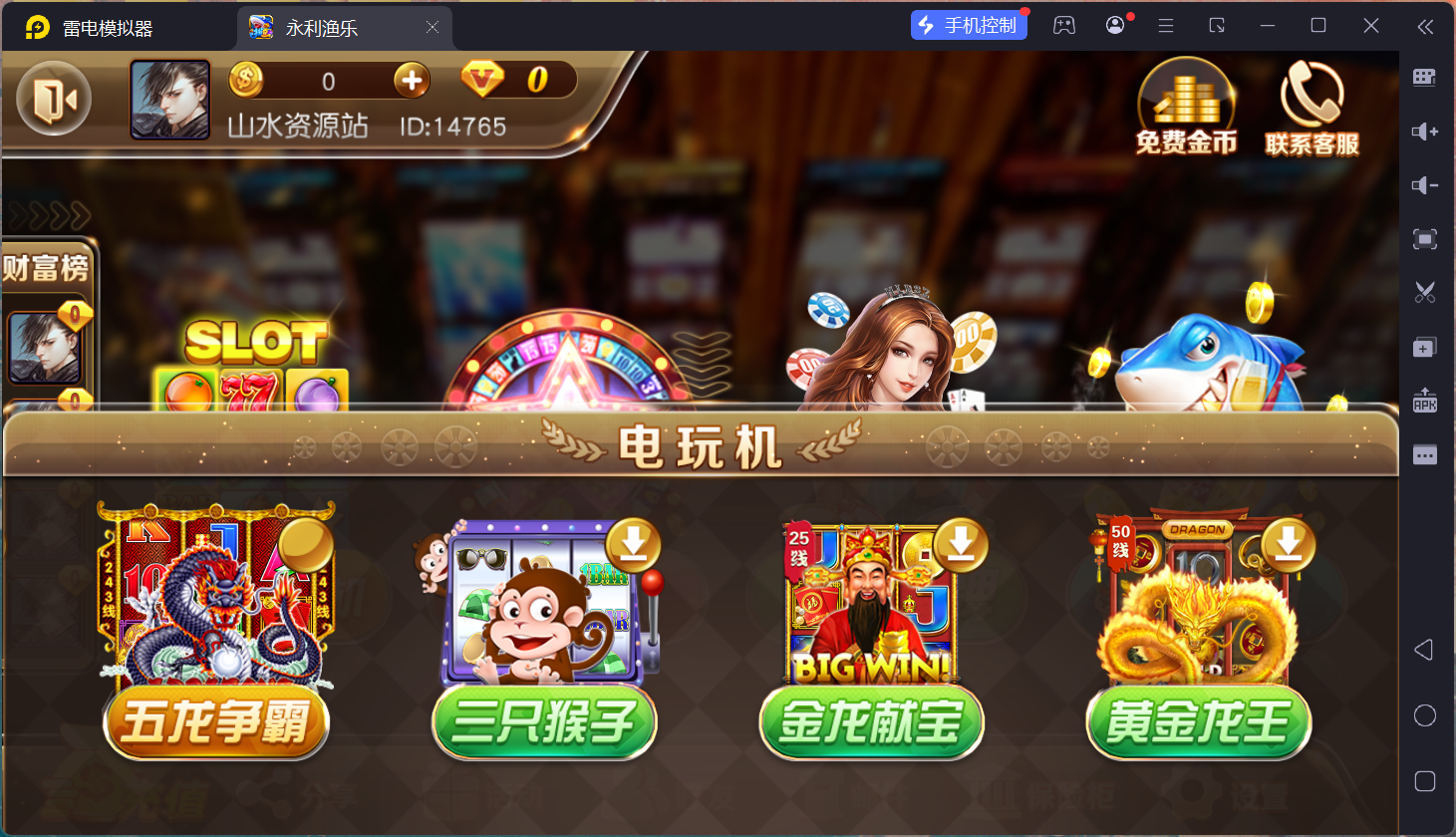 富贵3修复版/后台控制/完整双端/5套前端UI+搭建教程插图6