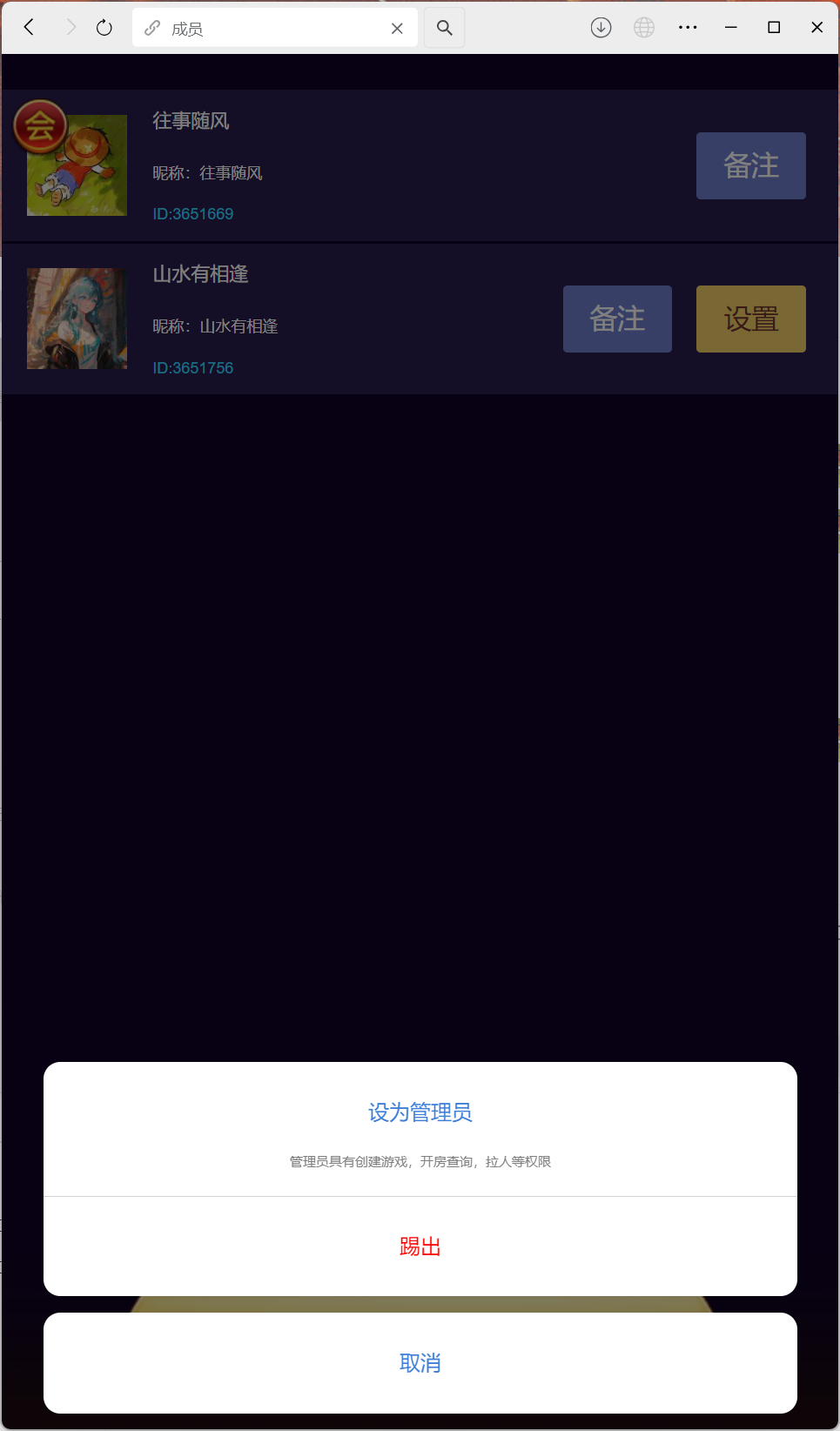 h5棋牌房卡大厅神兽系列比邻大厅/积分房卡双玩法/可打包APP+搭建教程插图11