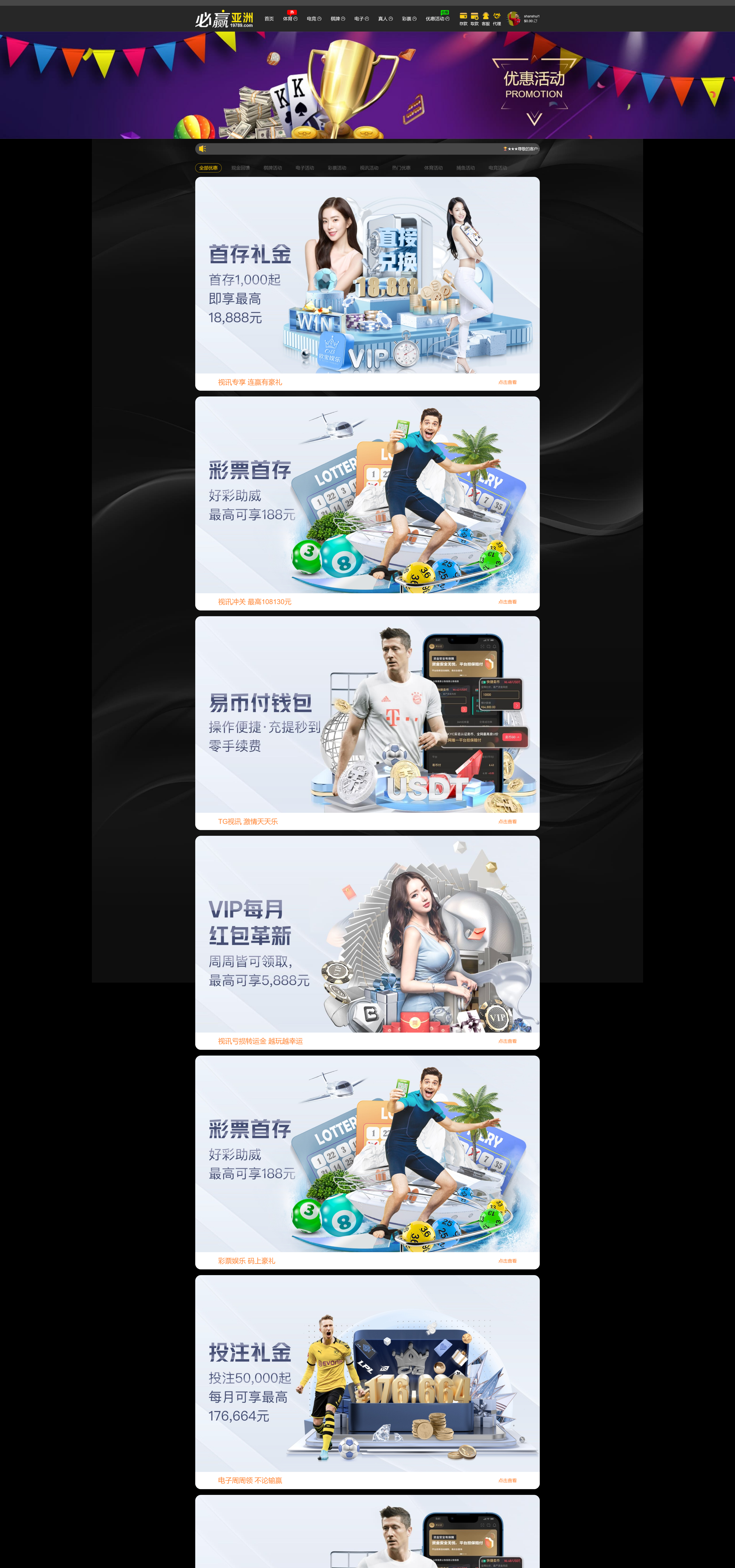 包网产品美盛-必赢亚洲模板/可打包APP+搭建教程插图7