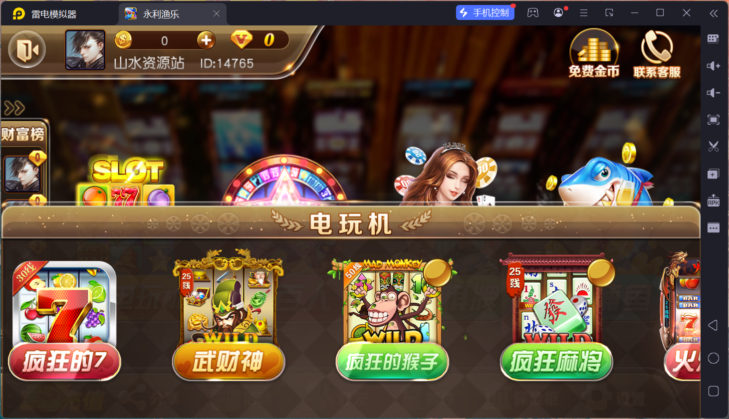 富贵3修复版/后台控制/完整双端/5套前端UI+搭建教程插图7