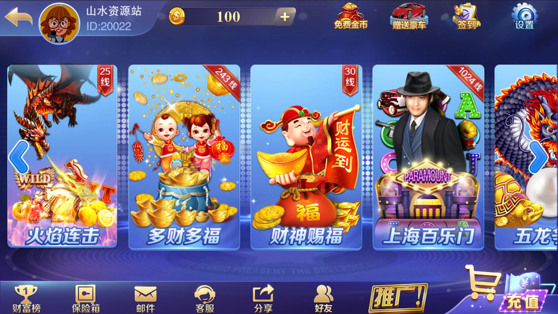 富贵3最终版/完美优化/后台控制/陪玩机器人/完整双端/5套前端UI+搭建教程插图46