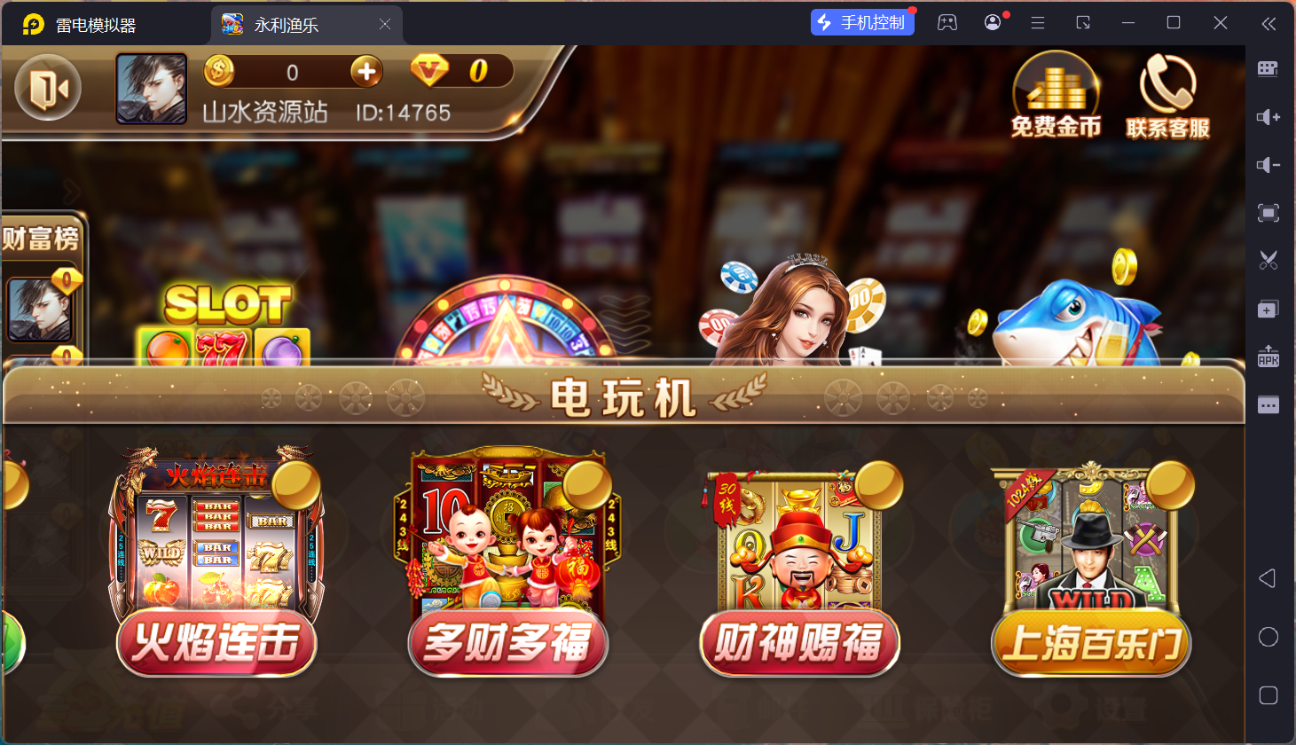 富贵3最终版/完美优化/后台控制/陪玩机器人/完整双端/5套前端UI+搭建教程插图8