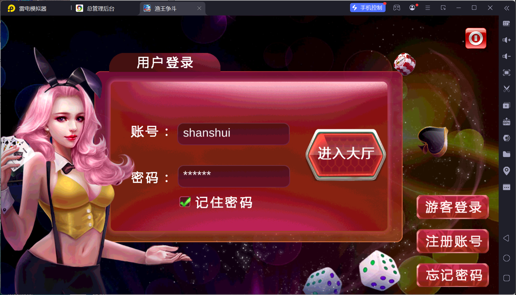 最新修复版金蟾大战/大玩家/老版星力全捕鱼系列组件/三端+视频教程-山水资源站