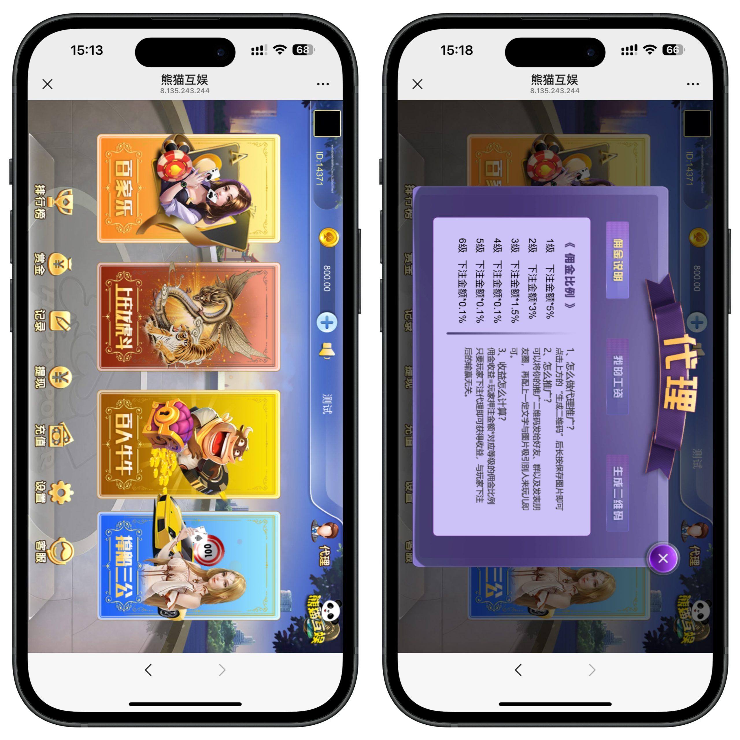最新修复版H5熊猫互娱4合一+搭建教程-山水资源站