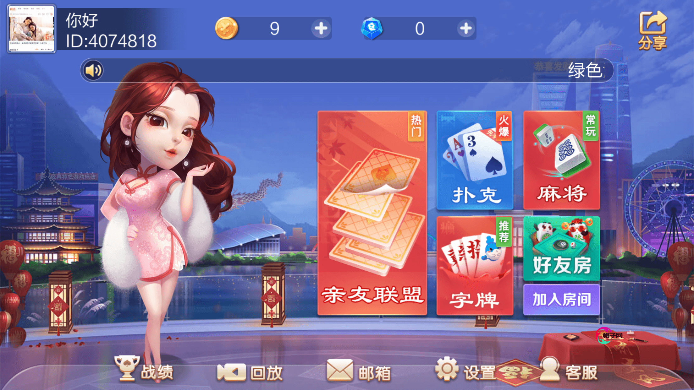 七星系列定制款天天乐/完整双端/服务器打包/带控制+搭建教程-山水资源站