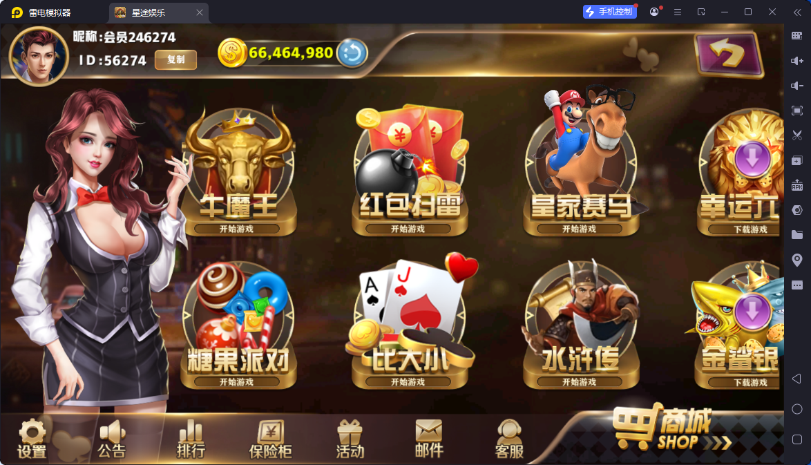 新版星途系列无授权/完整双端/后台控制/陪玩机器人-山水资源站