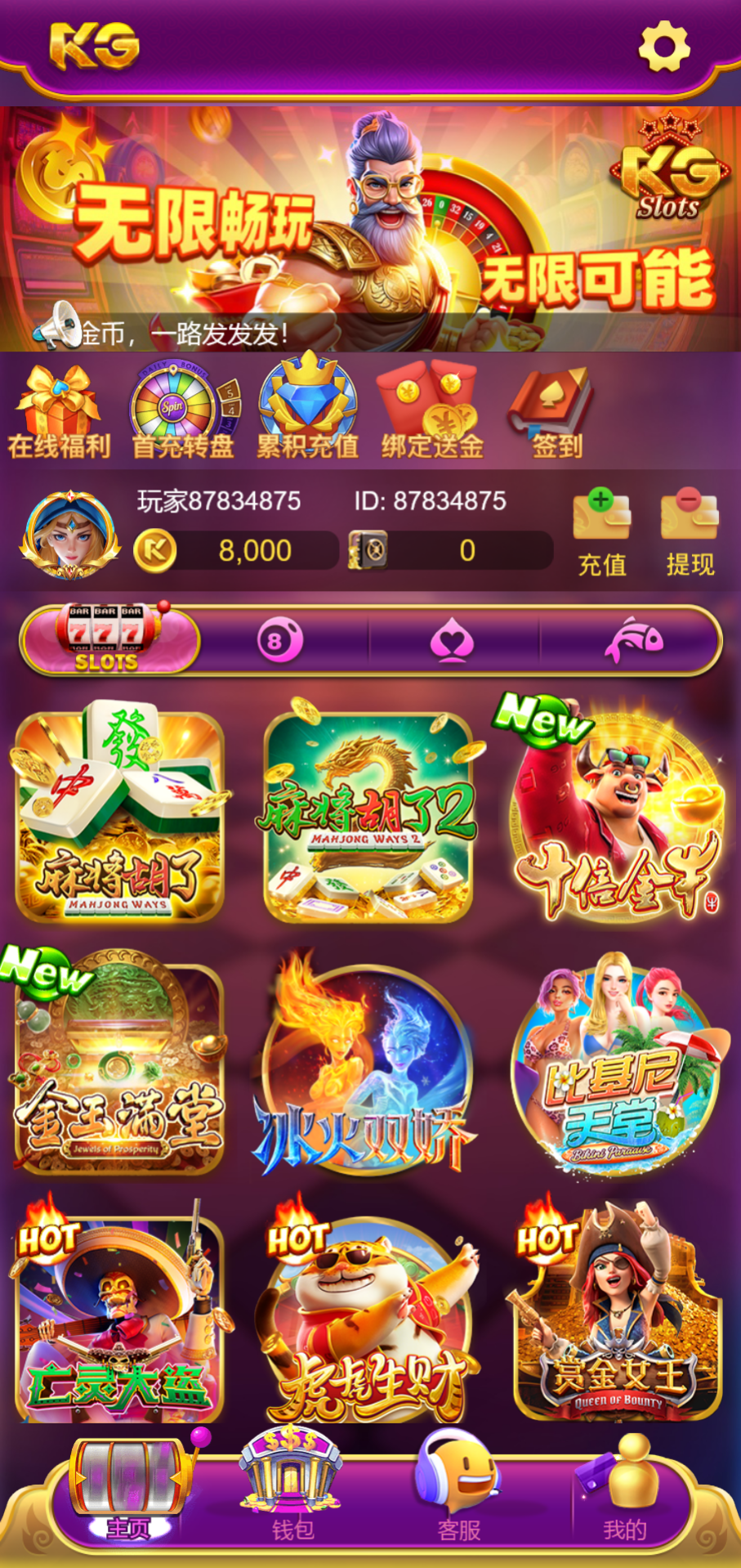KG娱乐本地PG游戏源代码/机器人陪玩/后台可控/前端cocos纯源码/后端php语言插图