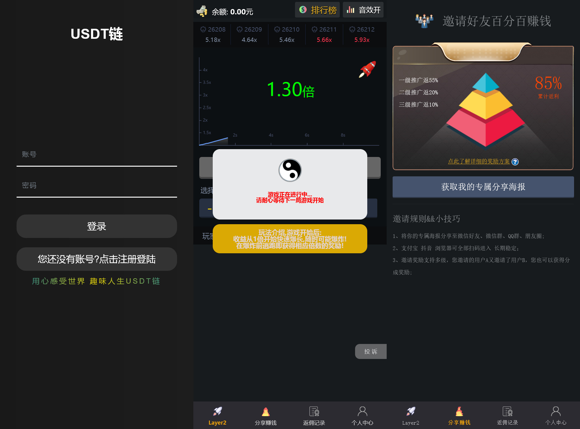 h5新版二开爆点程序+搭建教程插图