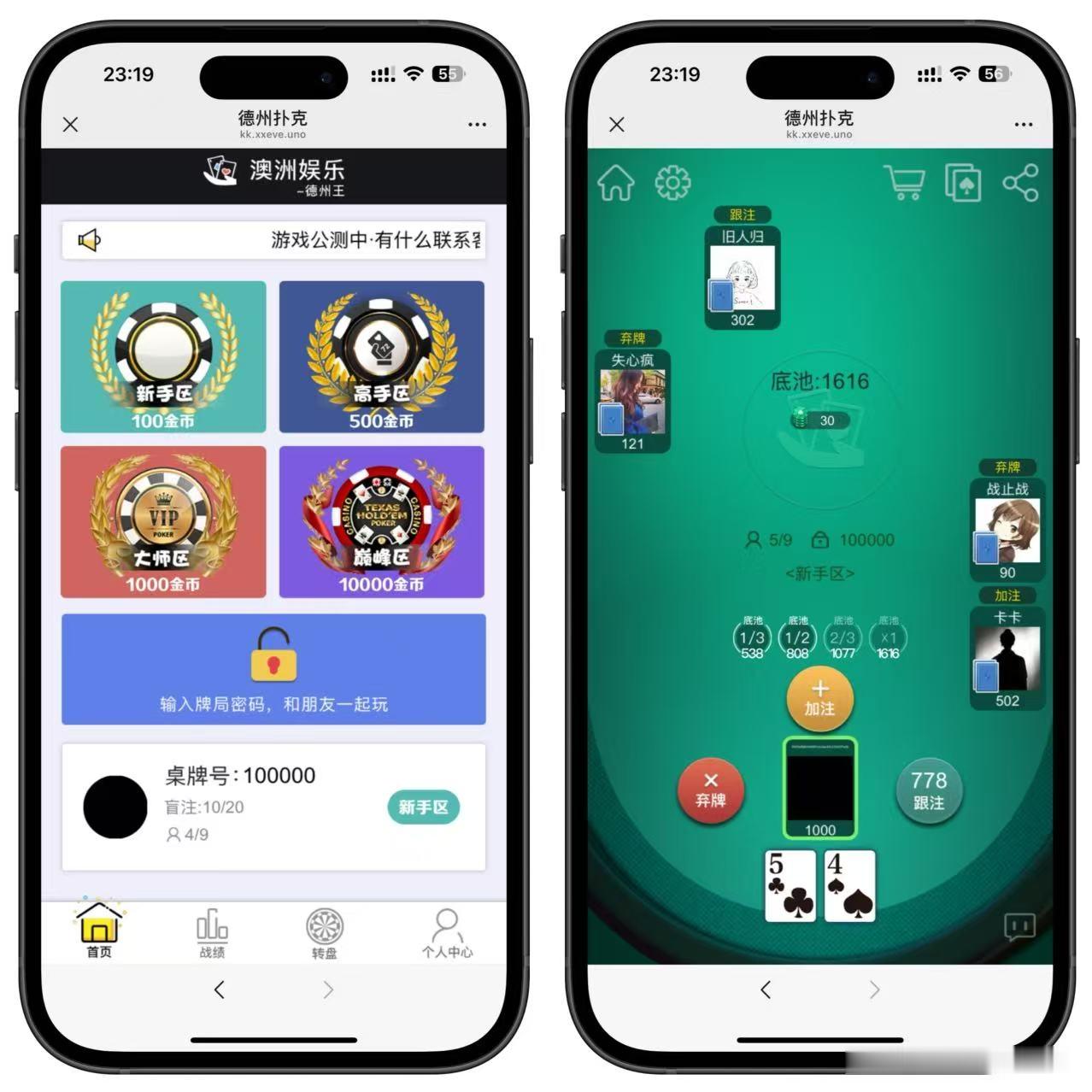 h5修复版德州扑克程序+搭建教程-山水资源站