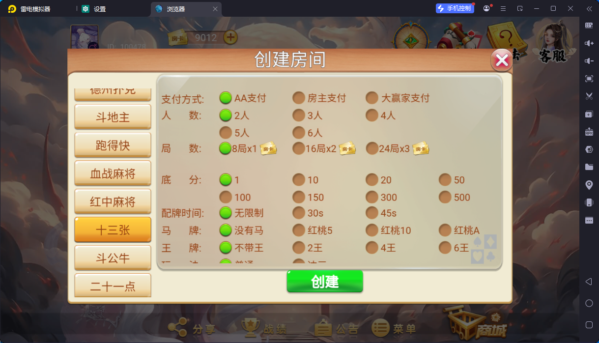 h5房卡游戏洪门娱乐/中文英文双语言/俱乐部负分/服务器完整打包插图9
