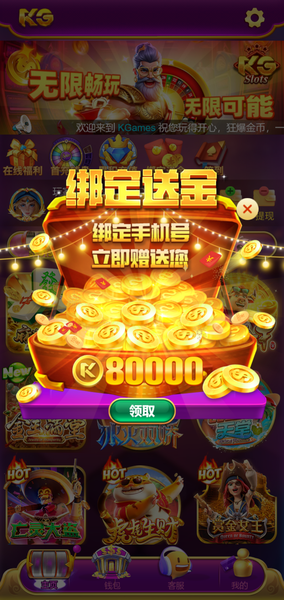 KG娱乐本地PG游戏源代码/机器人陪玩/后台可控/前端cocos纯源码/后端php语言插图10
