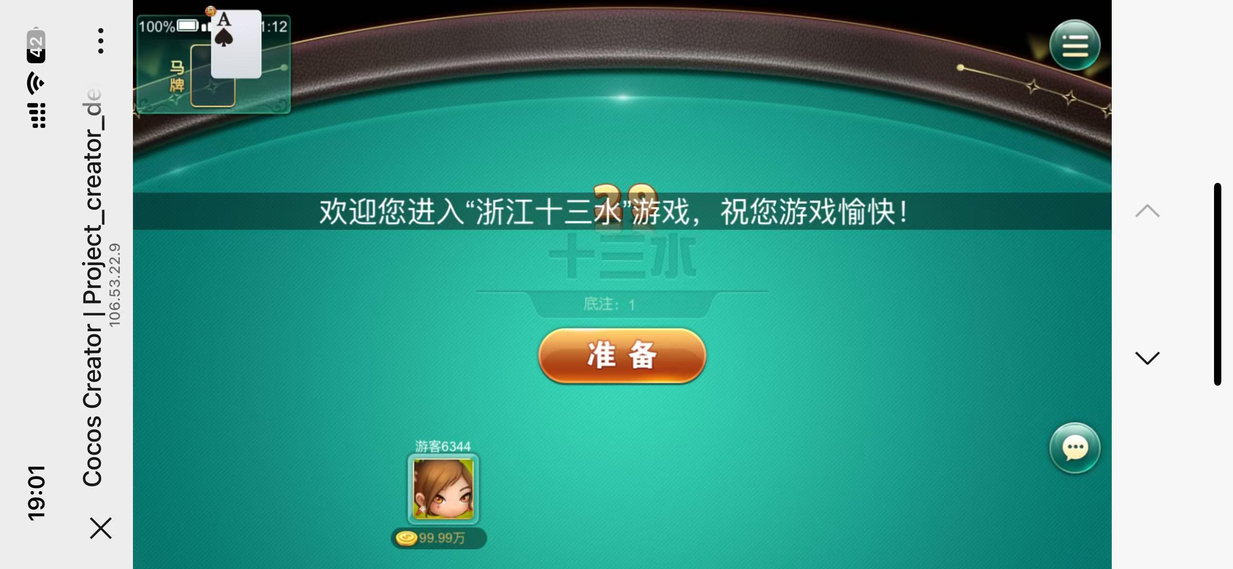 修复版网狐系列卓越h5+视频教程插图16