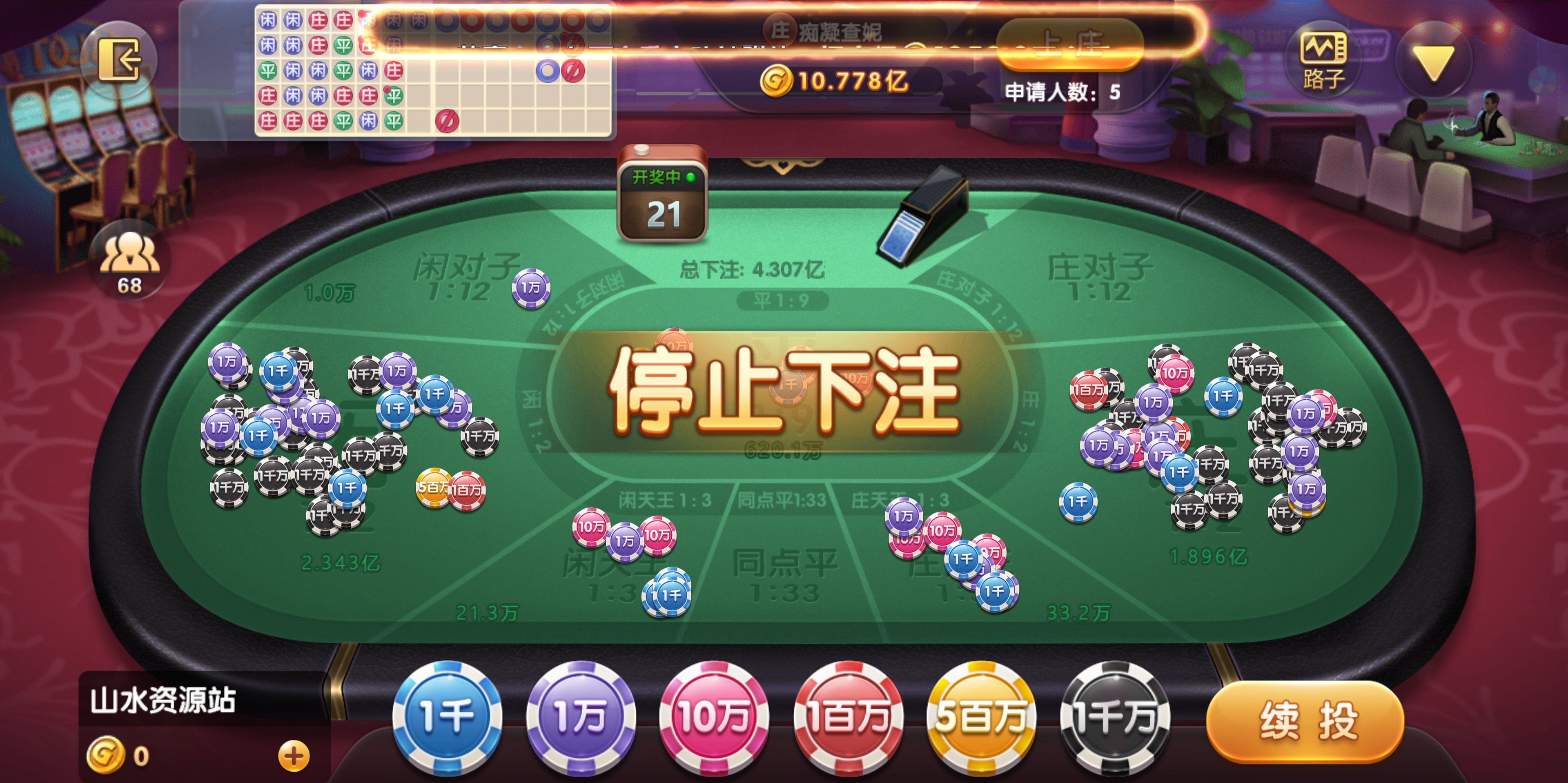 88游戏运营棋牌全套组件/h5 安卓 苹果三端/陪玩机器人/智能控制插图19