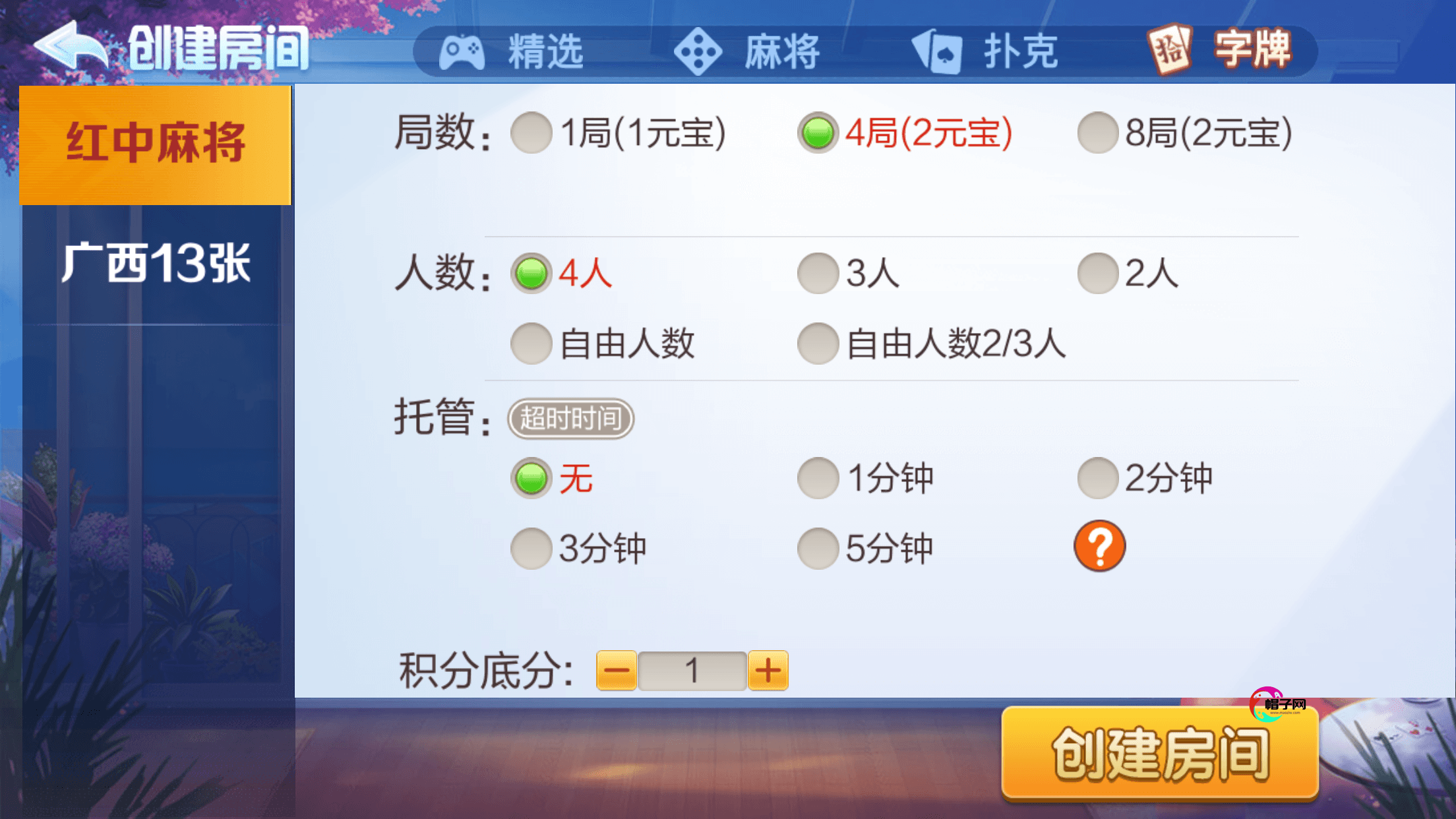 七星系列定制款天天乐/完整双端/服务器打包/带控制+搭建教程插图1