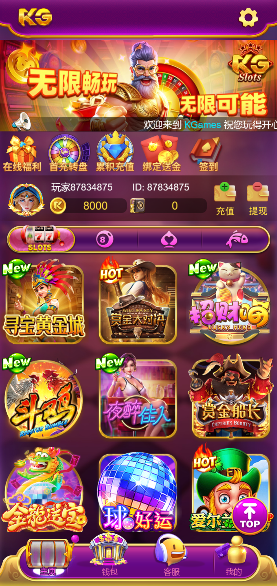 KG娱乐本地PG游戏源代码/机器人陪玩/后台可控/前端cocos纯源码/后端php语言-山水资源站