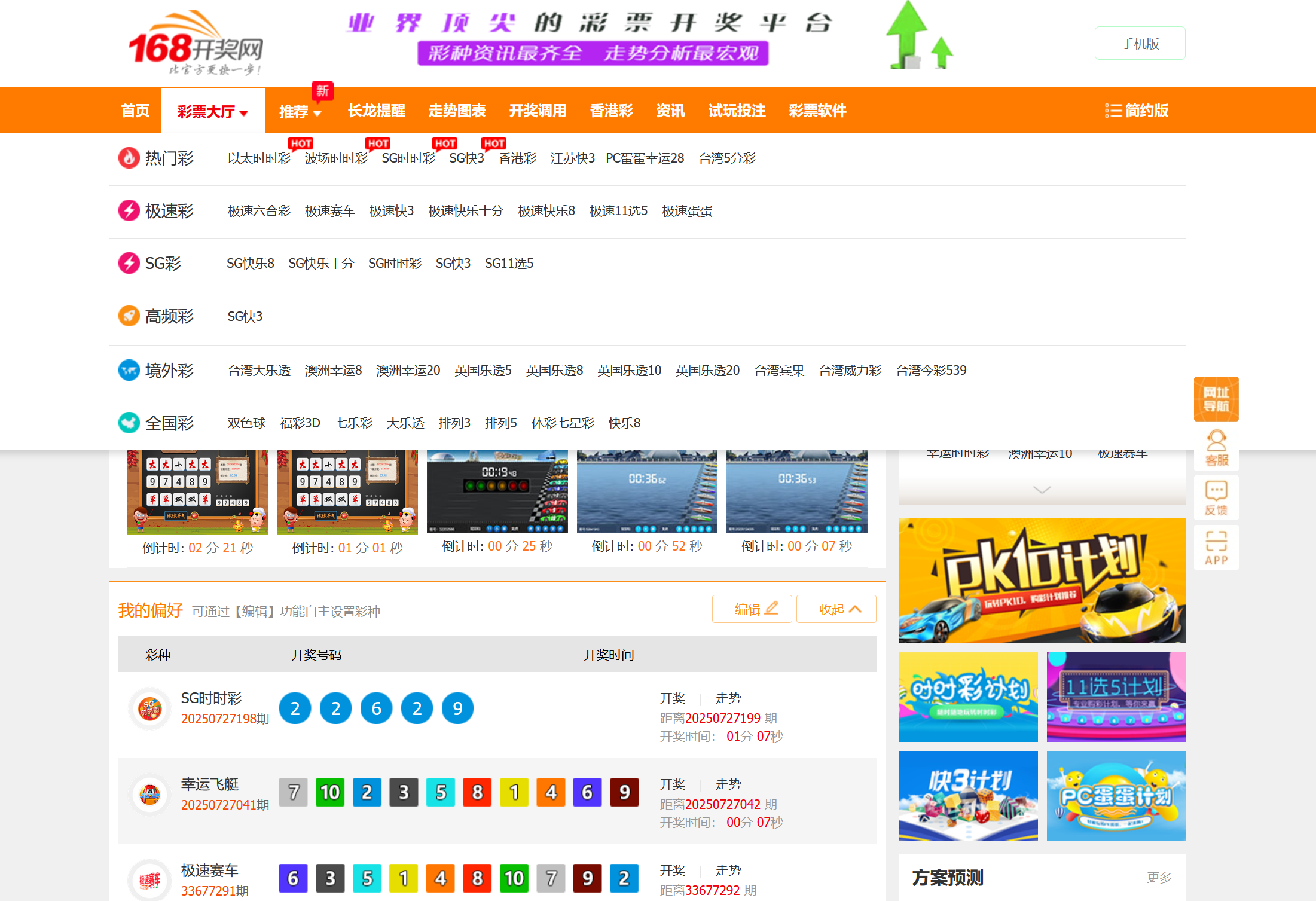 168开奖网源码/对接168开奖/可二开增加彩种/手机电脑双模板+搭建教程-山水资源站