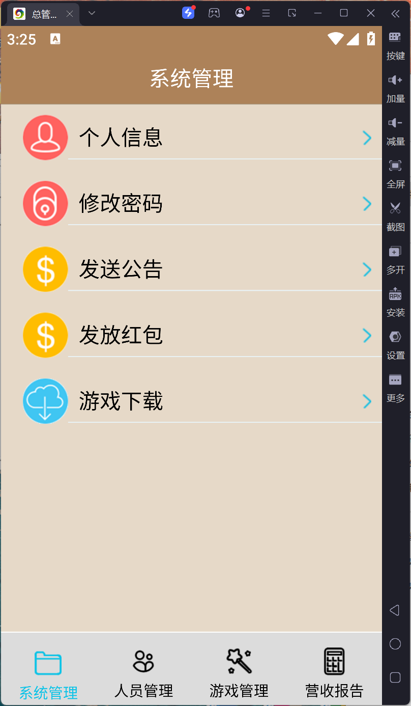 最新修复版金蟾大战/大玩家/老版星力全捕鱼系列组件/三端+视频教程插图1