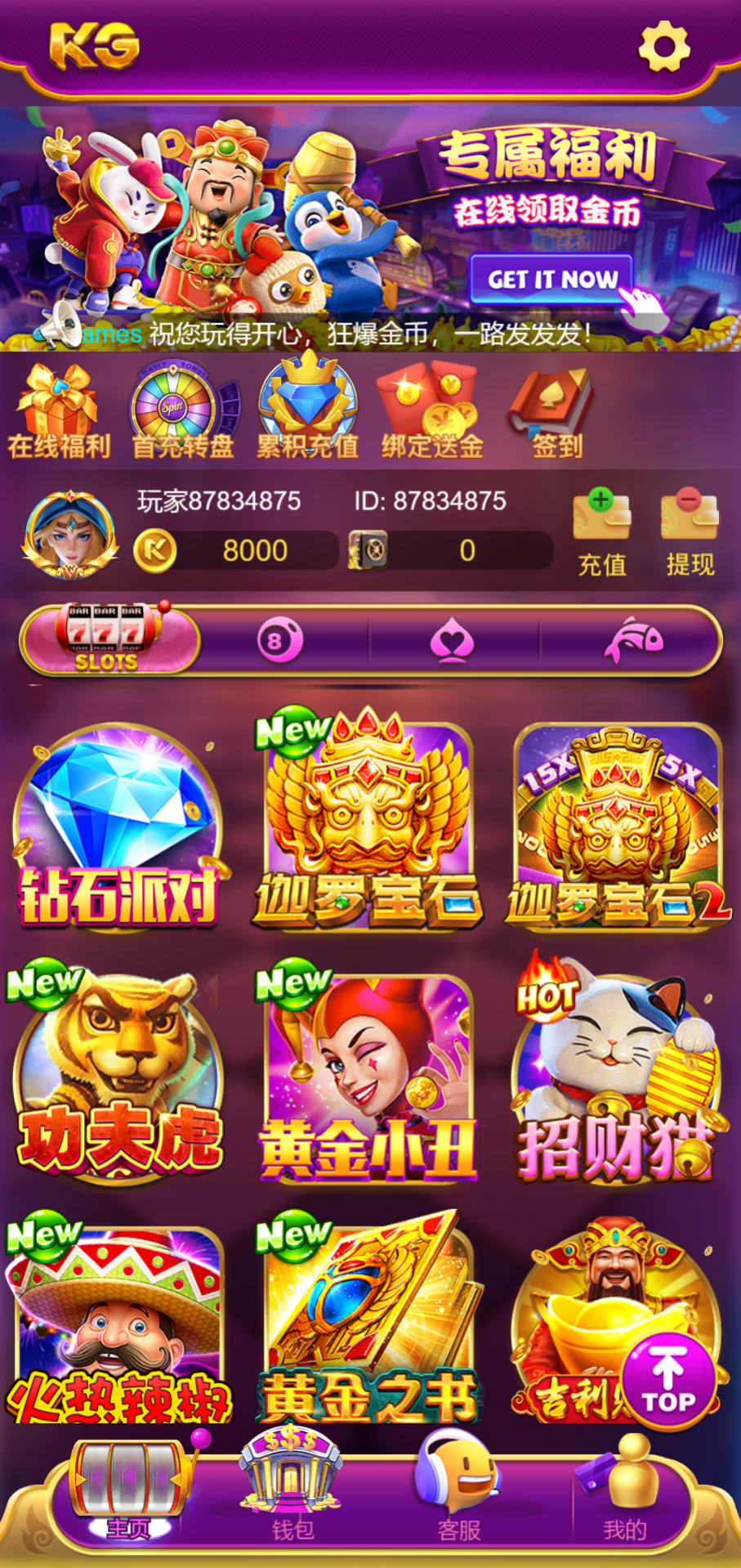 KG娱乐本地PG游戏源代码/机器人陪玩/后台可控/前端cocos纯源码/后端php语言插图2