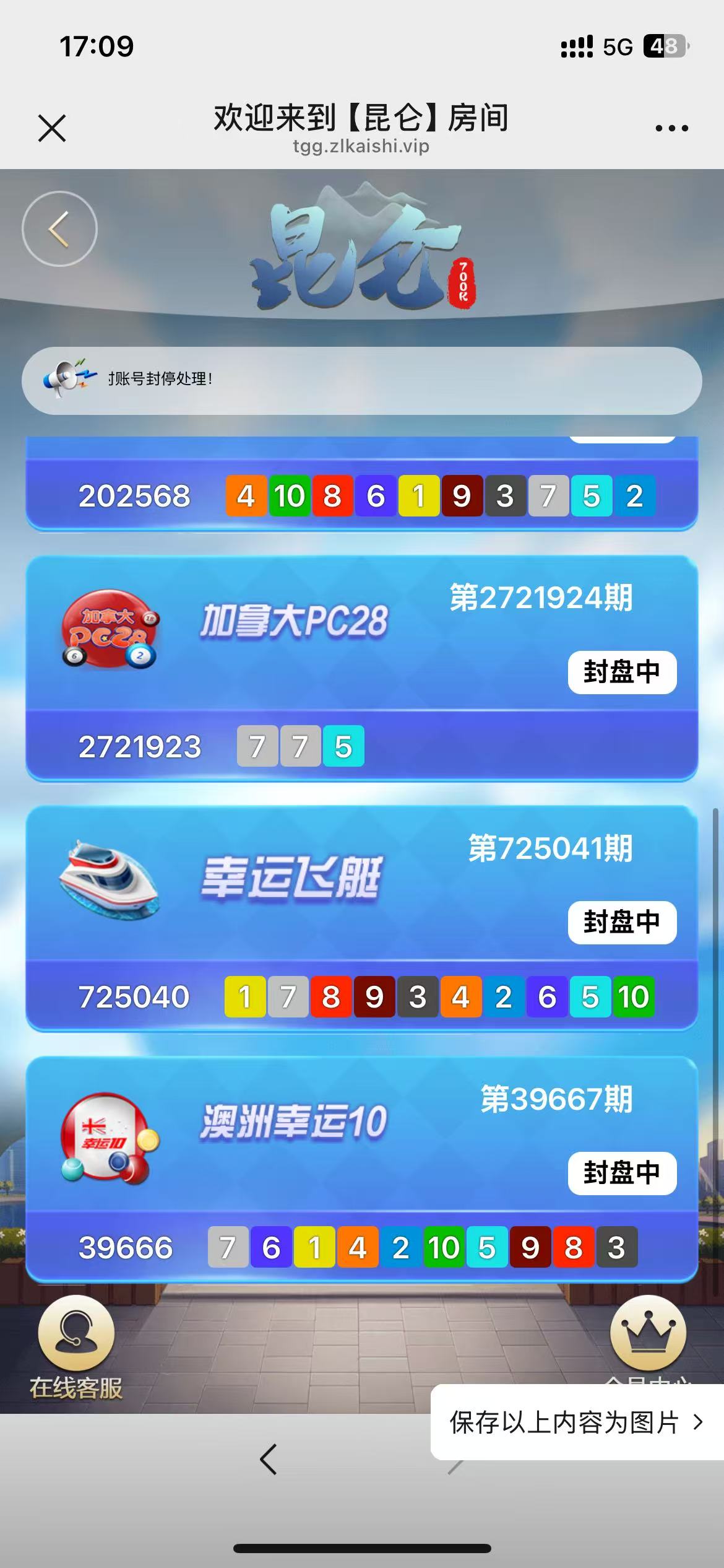 BLUE娱乐/飞鸟二开H5/昆仑+加拿大28+机器人+完美运营-山水资源站