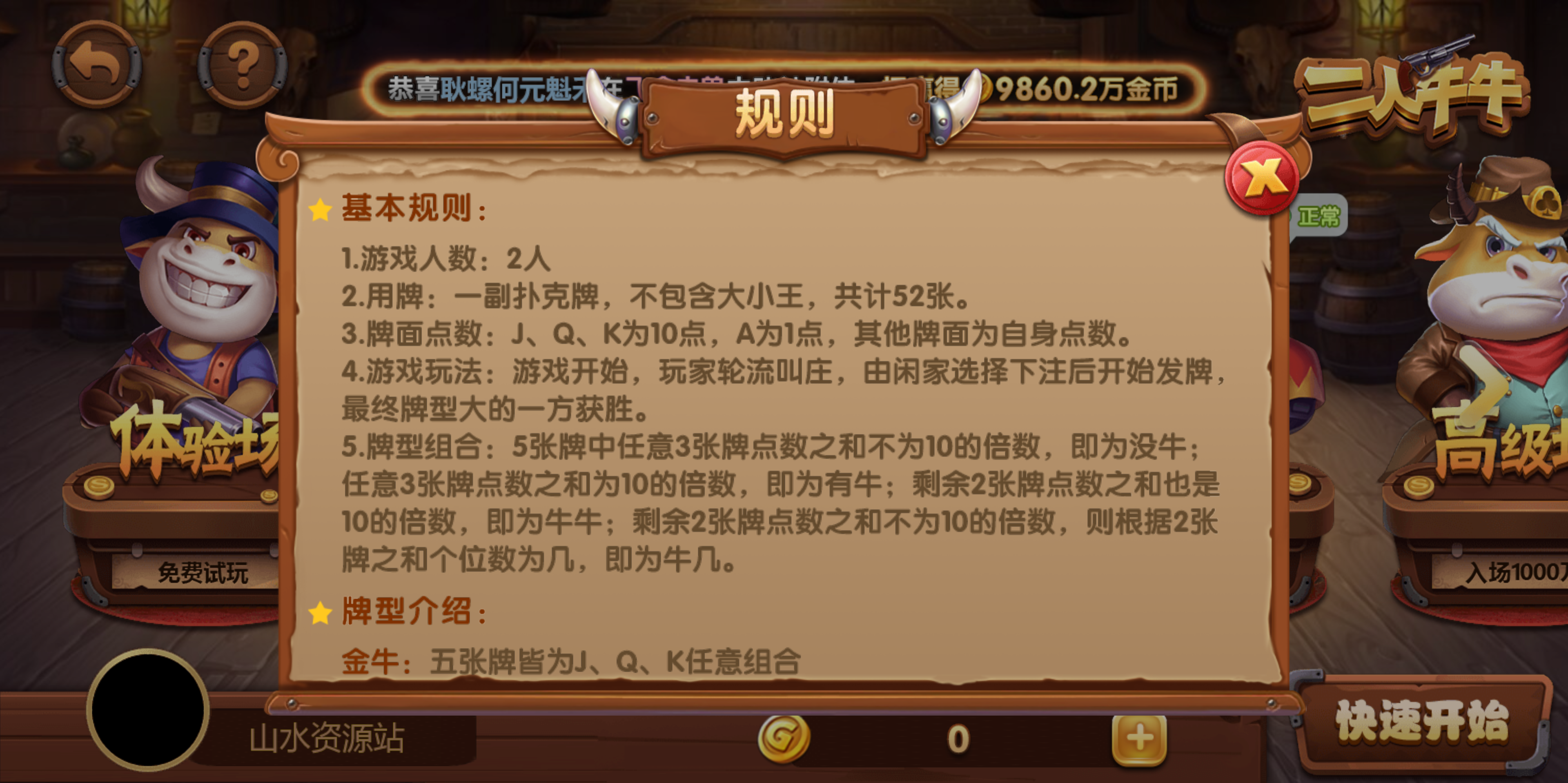 88游戏运营棋牌全套组件/h5 安卓 苹果三端/陪玩机器人/智能控制插图58