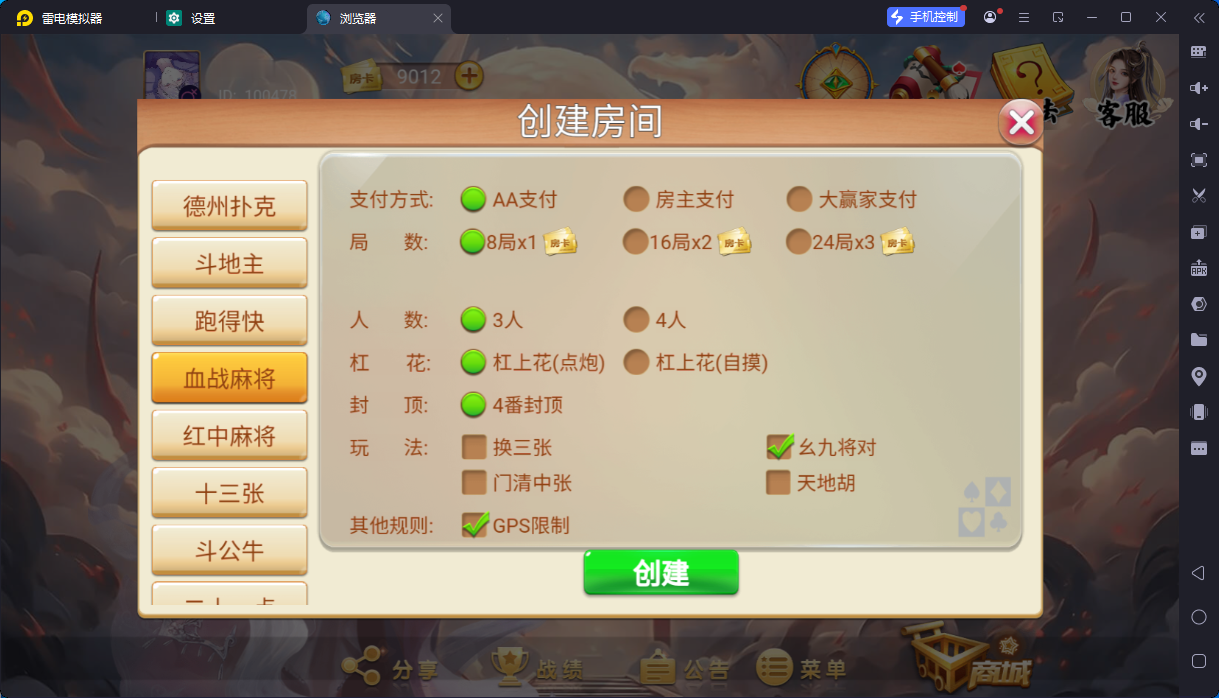 h5房卡游戏洪门娱乐/中文英文双语言/俱乐部负分/服务器完整打包插图7