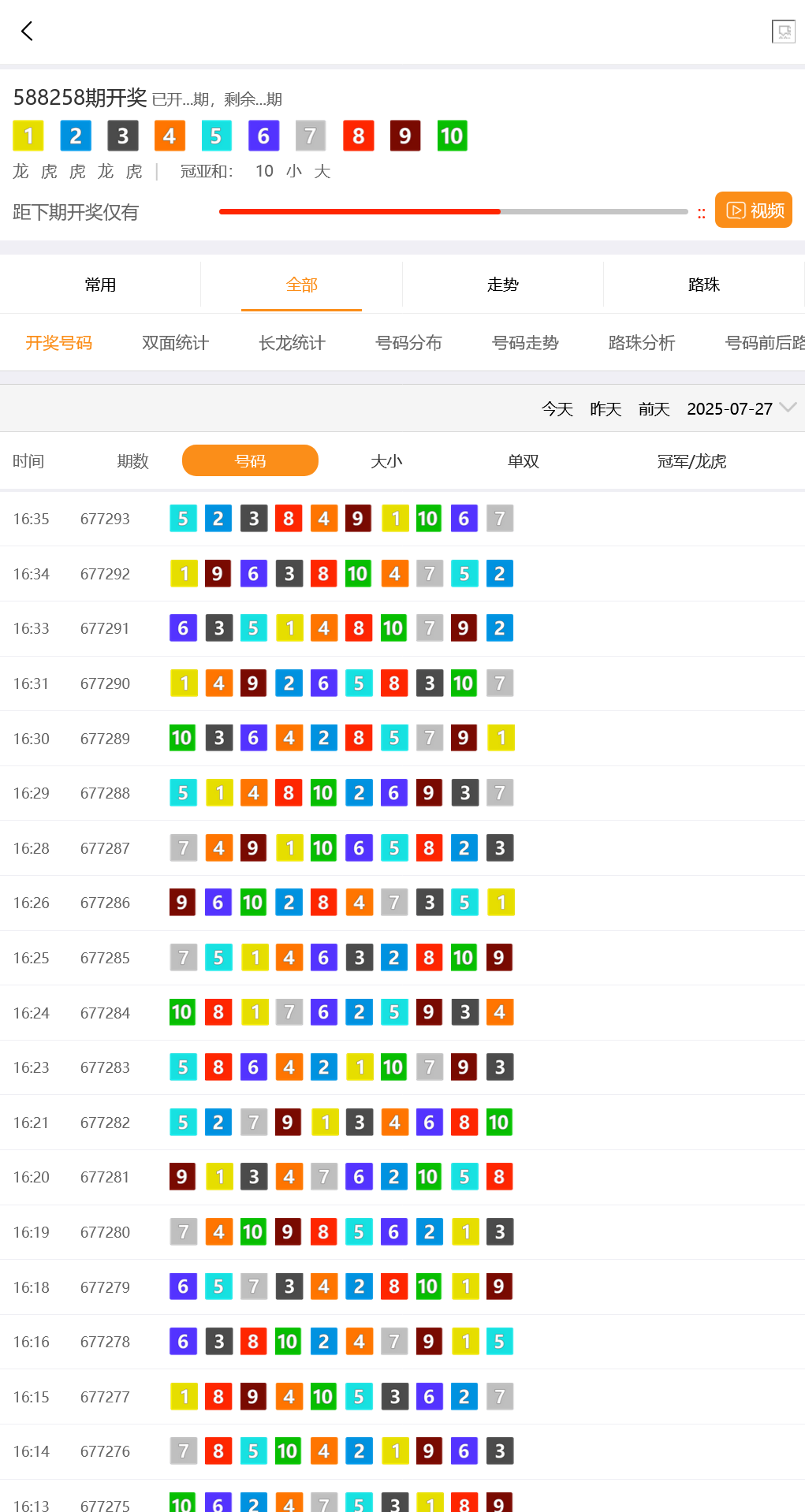 168开奖网源码/对接168开奖/可二开增加彩种/手机电脑双模板+搭建教程插图8