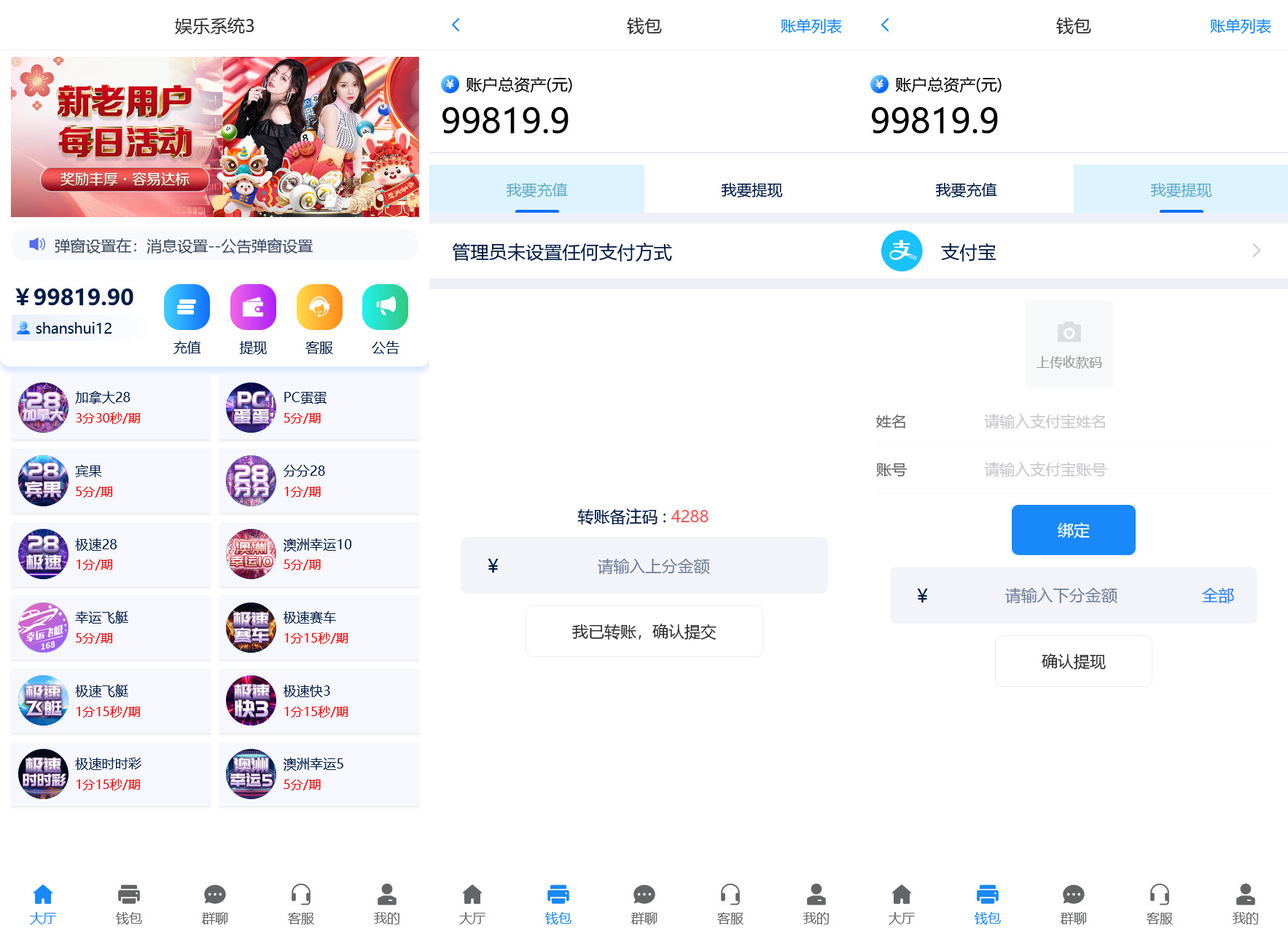 天信28彩票程序修复版/主控被控端/可打包双端APP/后台可手动开奖+搭建教程插图 天信28彩票程序修复版/主控被控端/可打包双端APP/后台可手动开奖+搭建教程插图