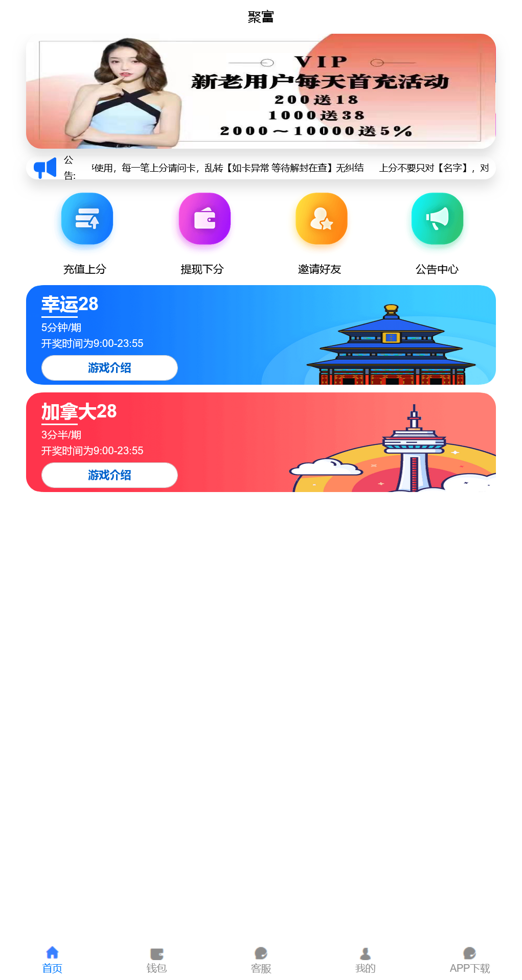 旗舰28系统二开运营版/可打包APP+搭建教程-山水资源站