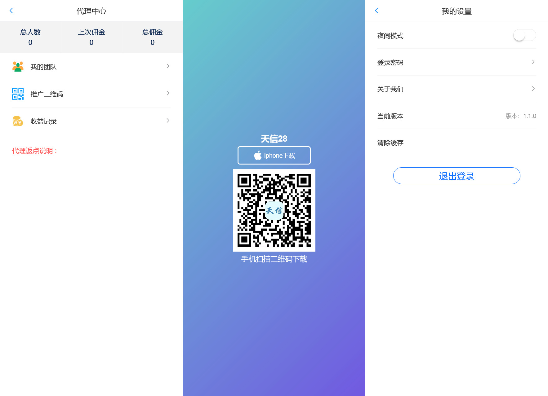 天信28彩票程序修复版/主控被控端/可打包双端APP/后台可手动开奖+搭建教程插图3 天信28彩票程序修复版/主控被控端/可打包双端APP/后台可手动开奖+搭建教程插图3