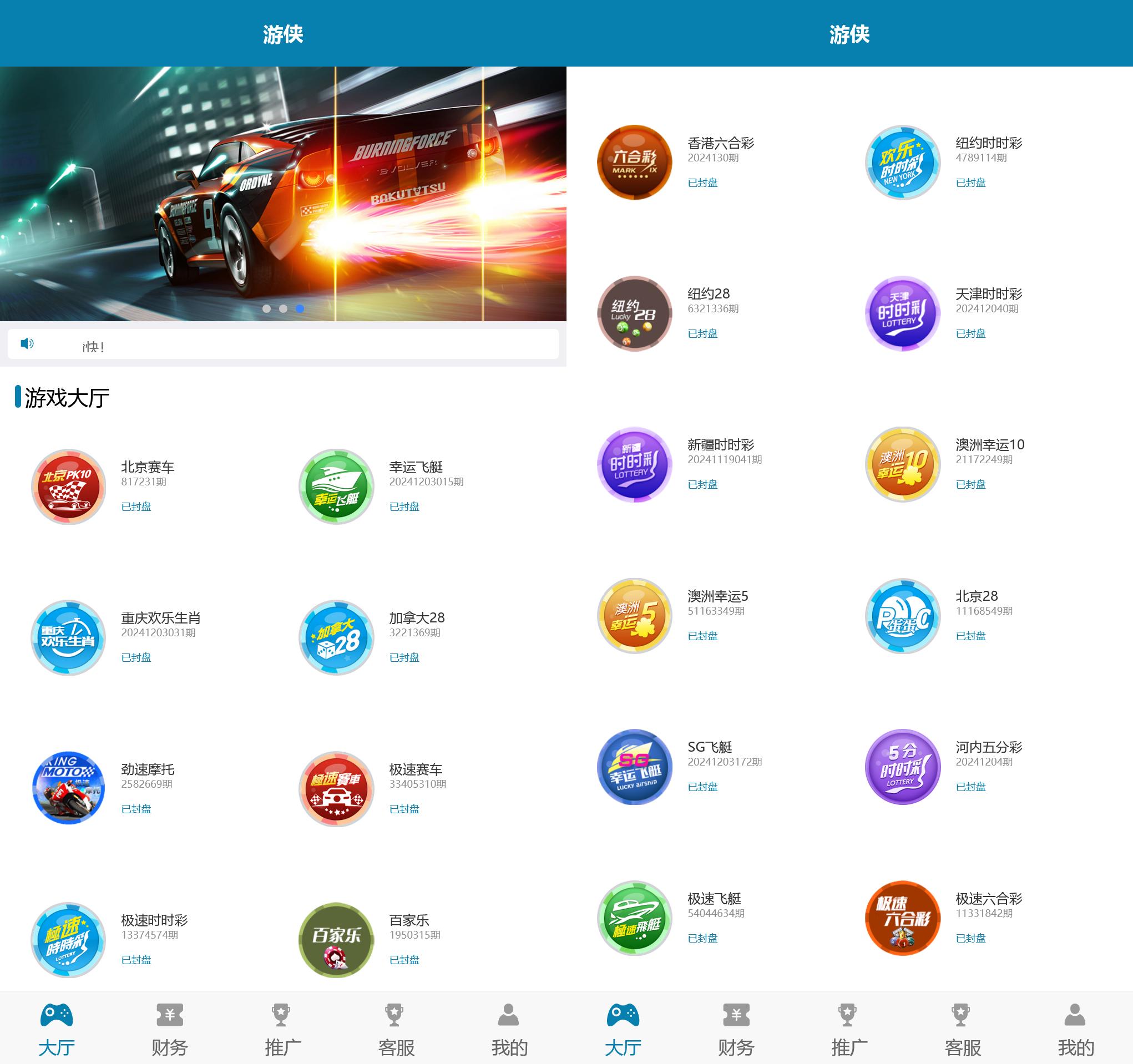 二开修复版飞鸟大唐/机器人陪玩/可打包双端APP+搭建教程-山水资源站