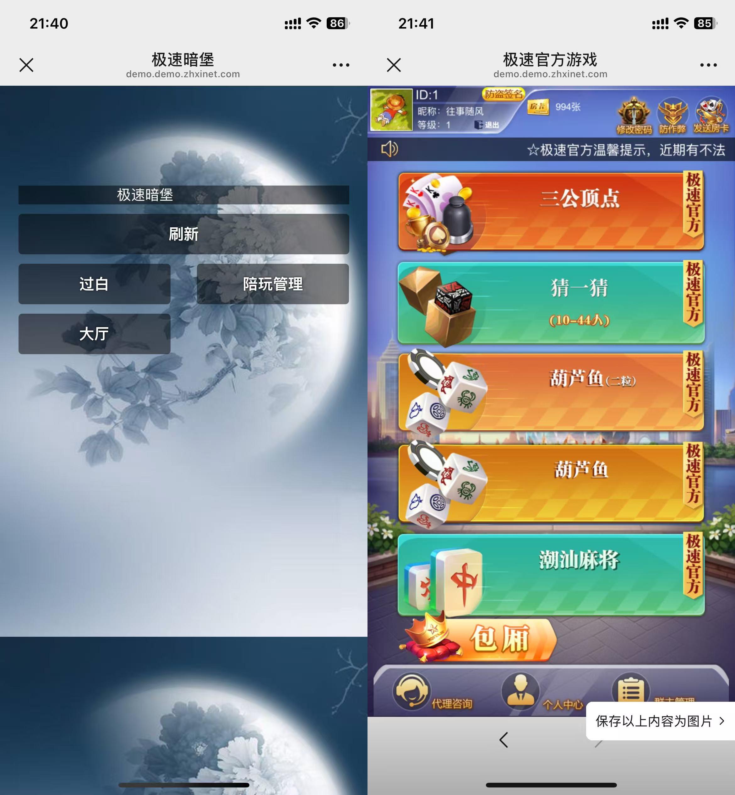 h5棋牌极速官方葫芦鱼程序+机器人陪玩+控制+搭建教程-山水资源站