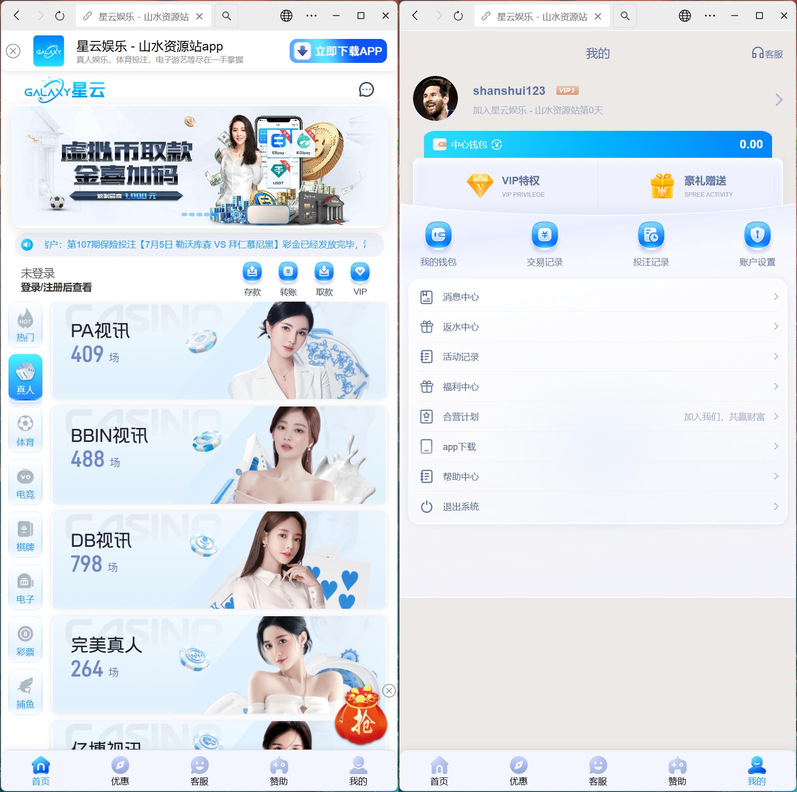 美盛系列包网模板星云+搭建教程-山水资源站