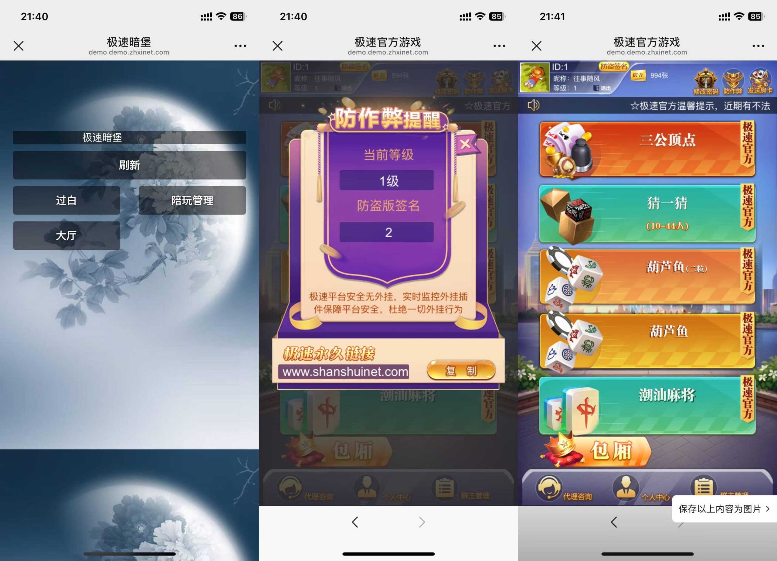 h5棋牌极速官方葫芦鱼程序+机器人陪玩+控制+搭建教程插图