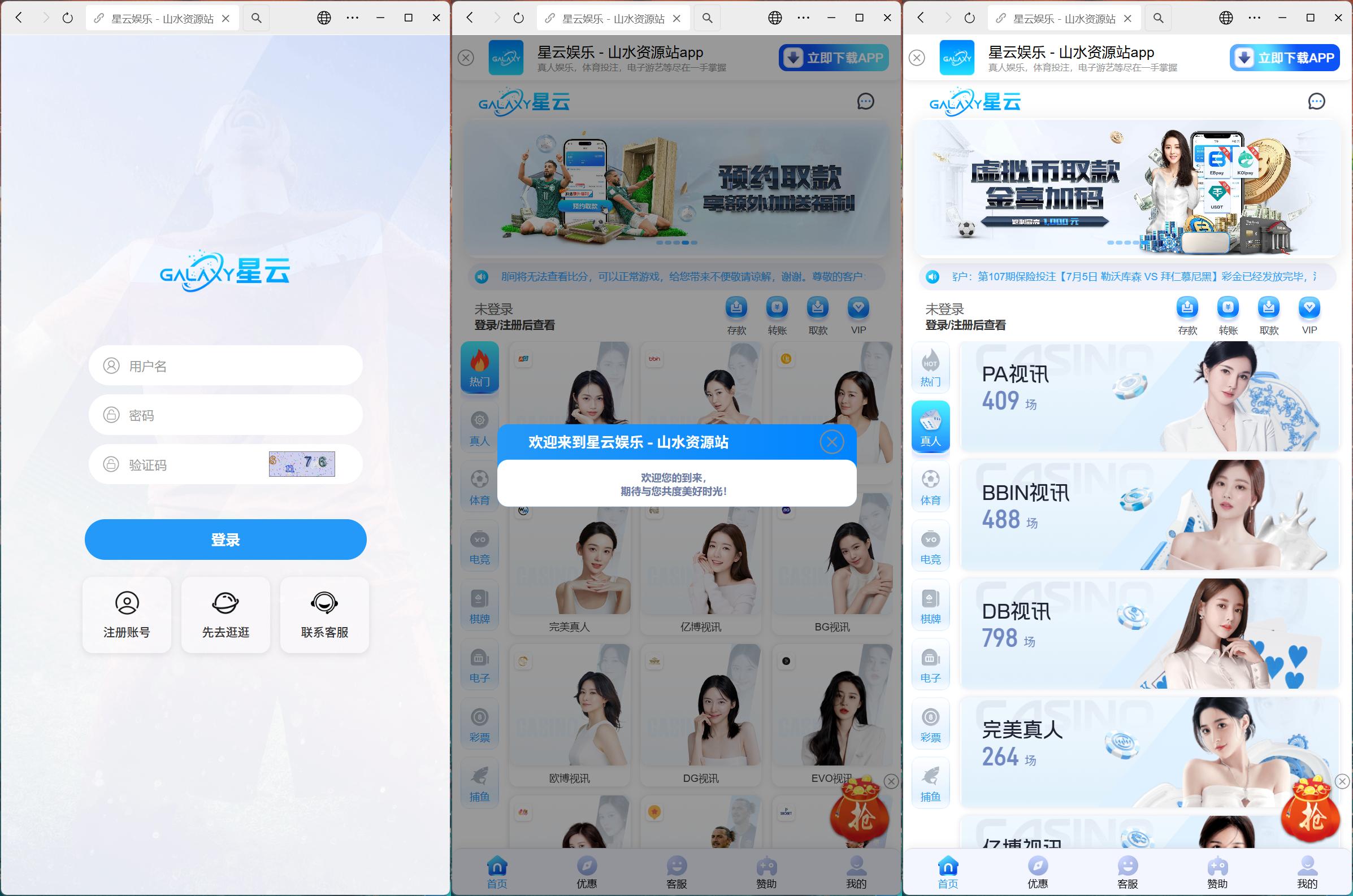 美盛系列包网模板星云+搭建教程插图