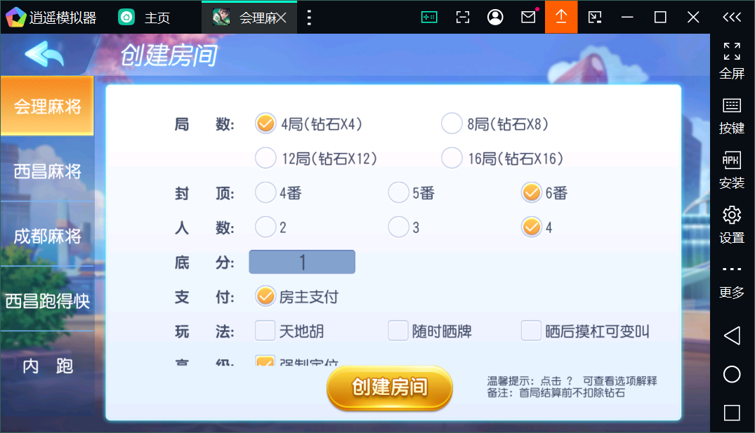 创胜系列会理麻将端+安卓苹果双端+授权机+完整搭建环境+搭建教程插图