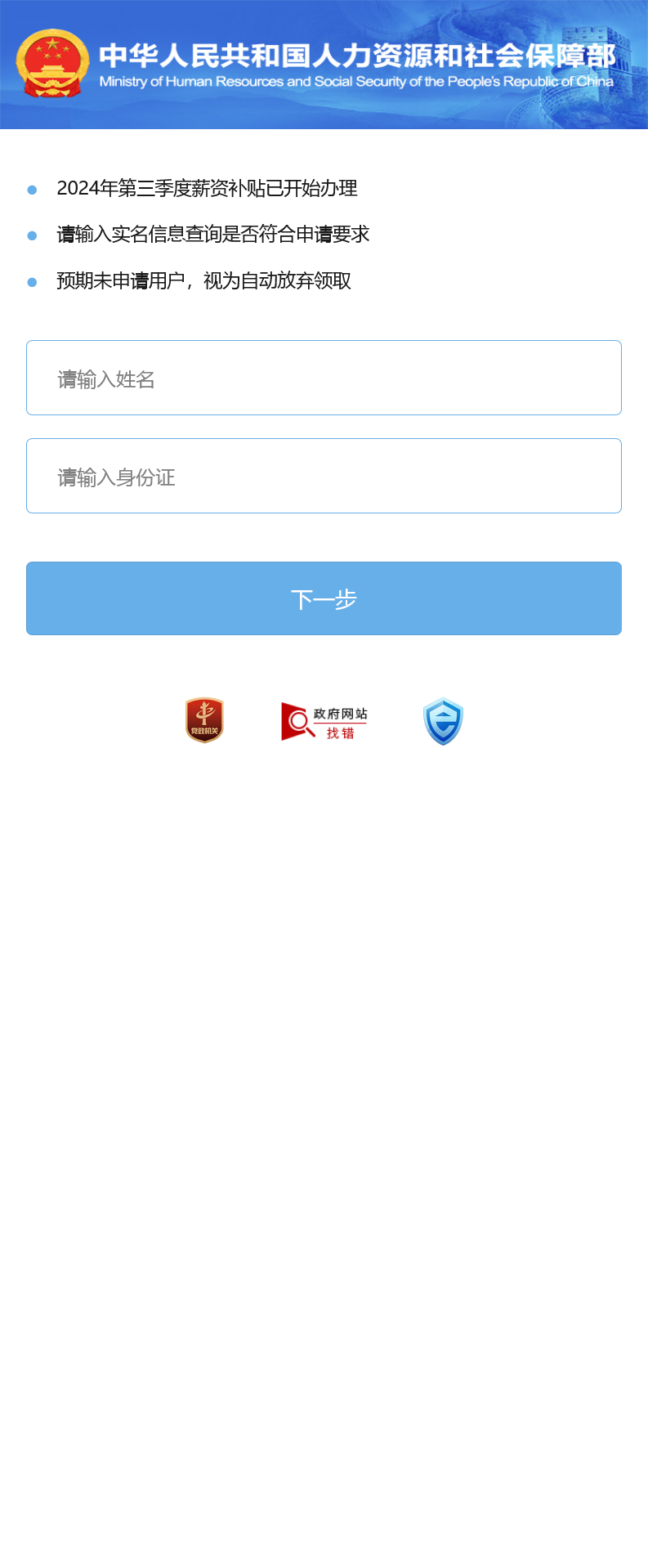 国内外补贴模板钓鱼快杀系统/国内各大银行+内置模板话术+医保+代理系统出租+ETC业务+TG鱼苗通知+搭建教程插图