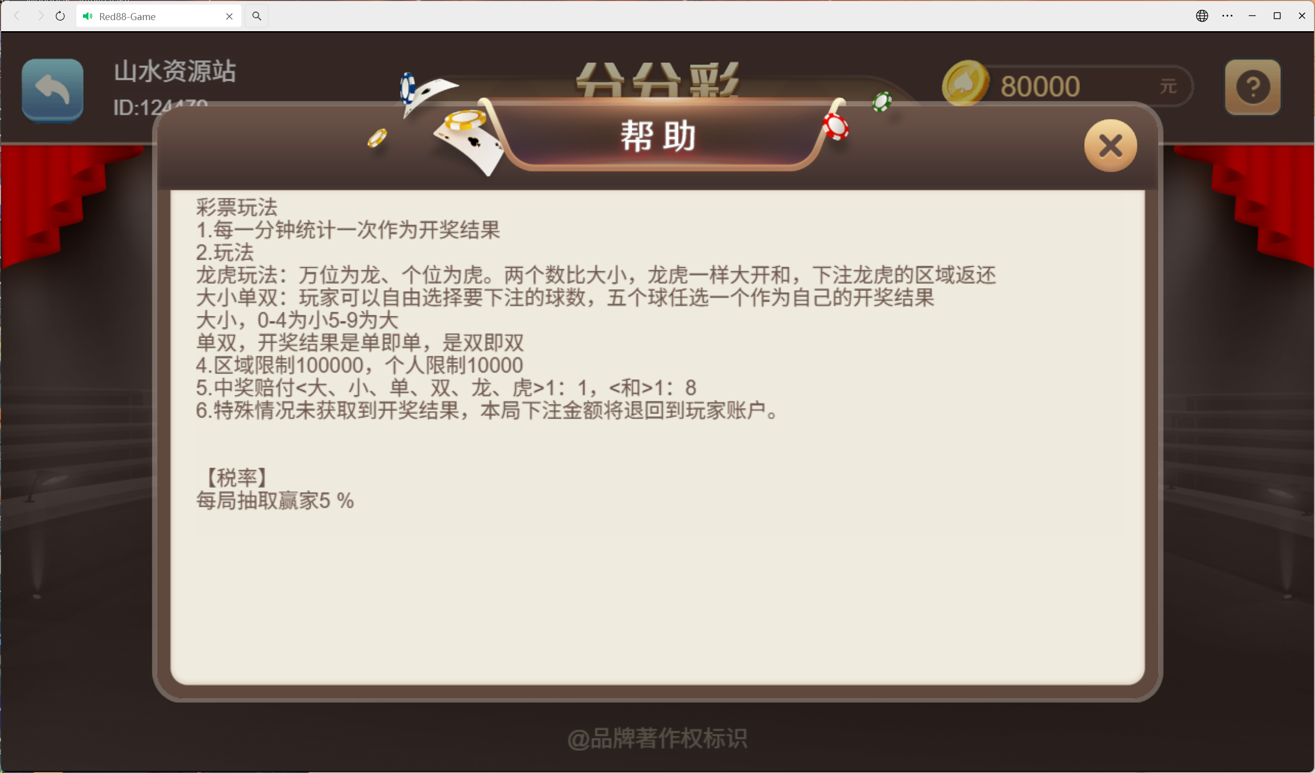 h5盛火国际+视频教程插图10