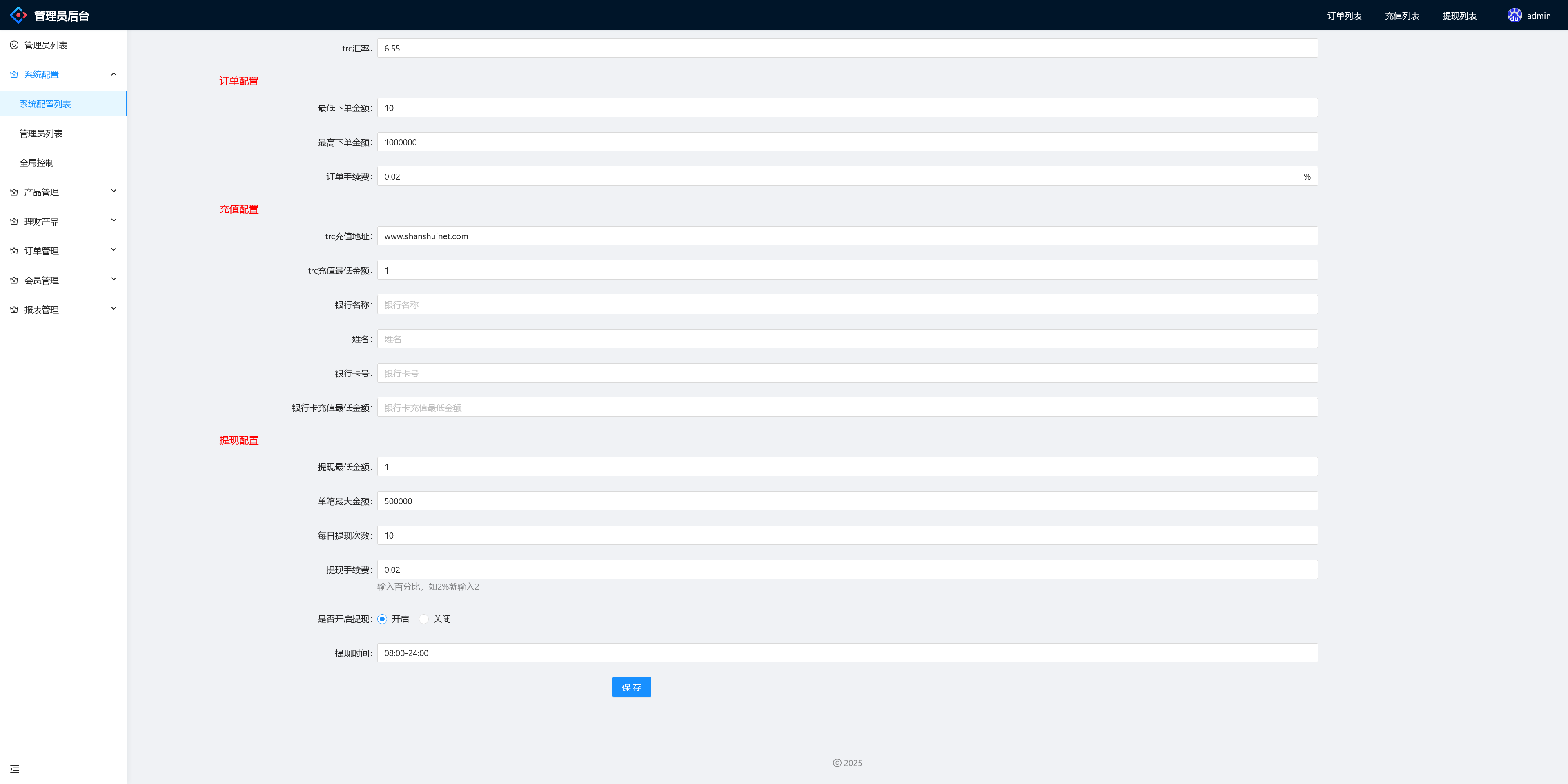 多语言微交易系统/贵金属虚拟币外汇/群控单控+搭建教程插图4