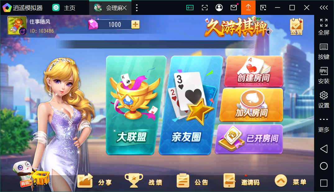 创胜系列会理麻将端+安卓苹果双端+授权机+完整搭建环境+搭建教程-山水资源站
