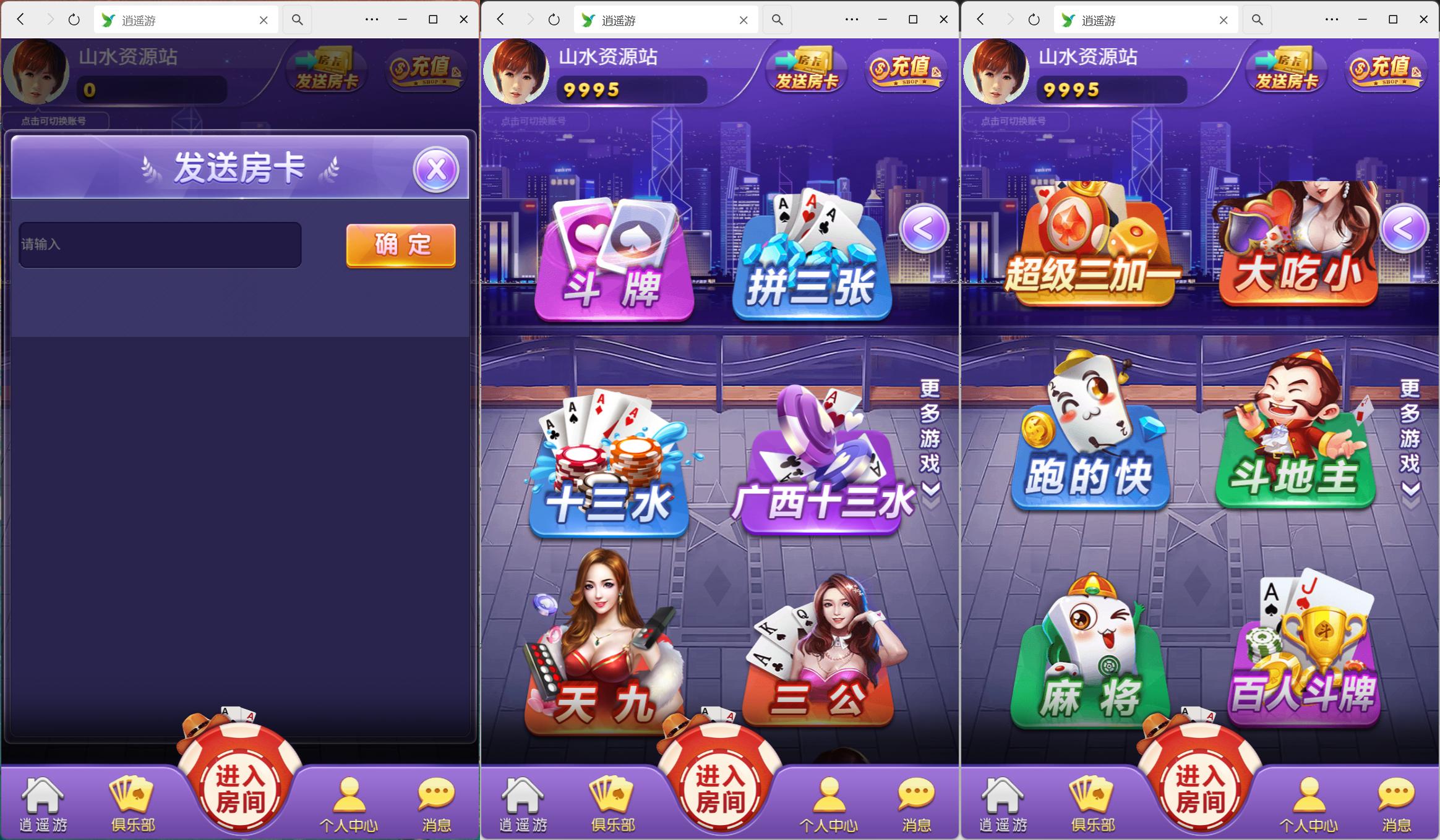 h5官方随意玩/无加密无授权/微信登陆/注册账号/积分房卡双模式插图1
