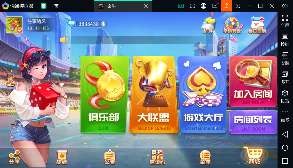 创胜系列关春天拉马车+安卓苹果双端+授权机+完整搭建环境+搭建教程-山水资源站